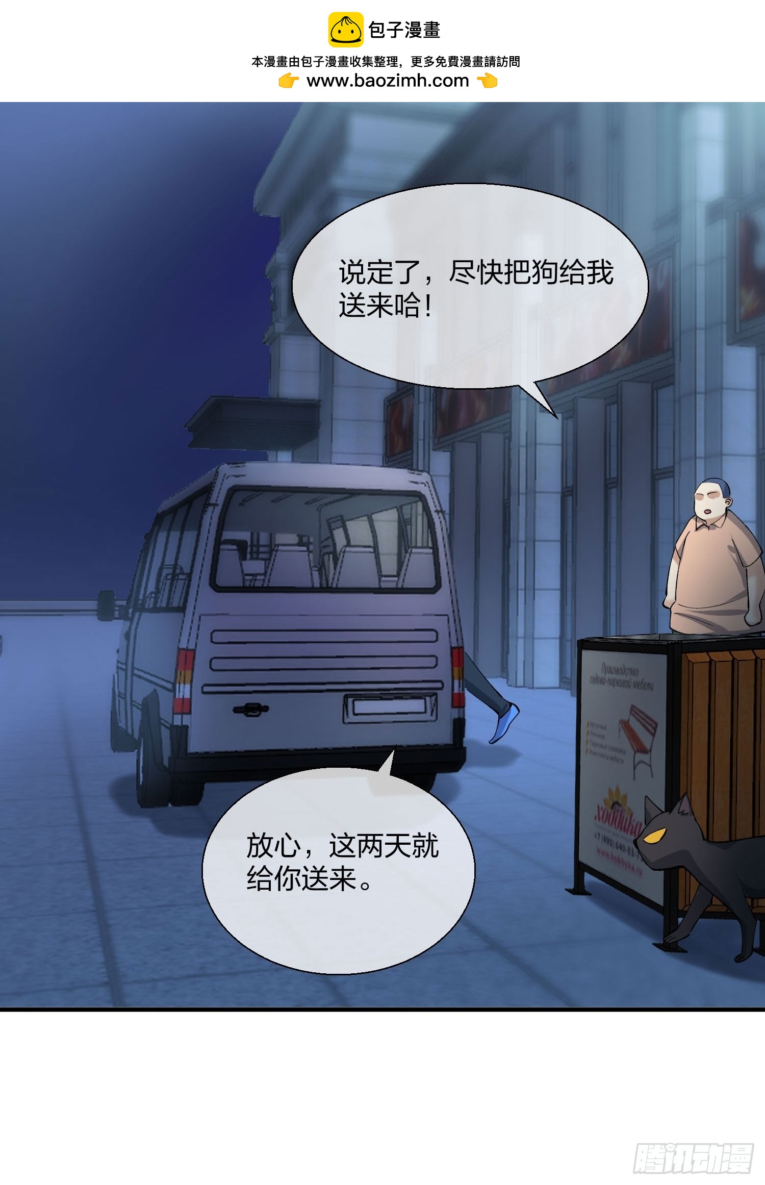钓鱼执法-第136话