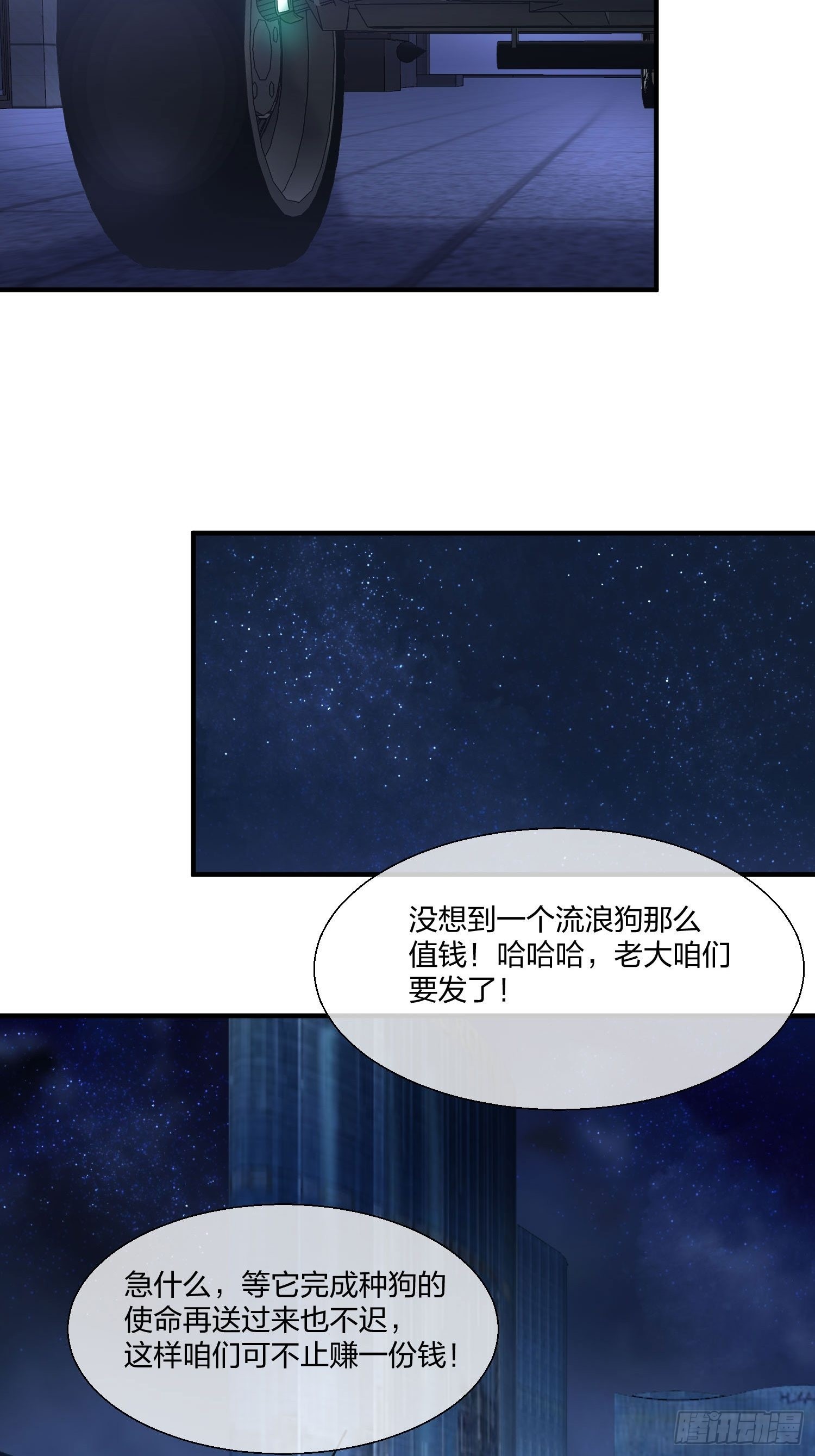 钓鱼执法-第136话