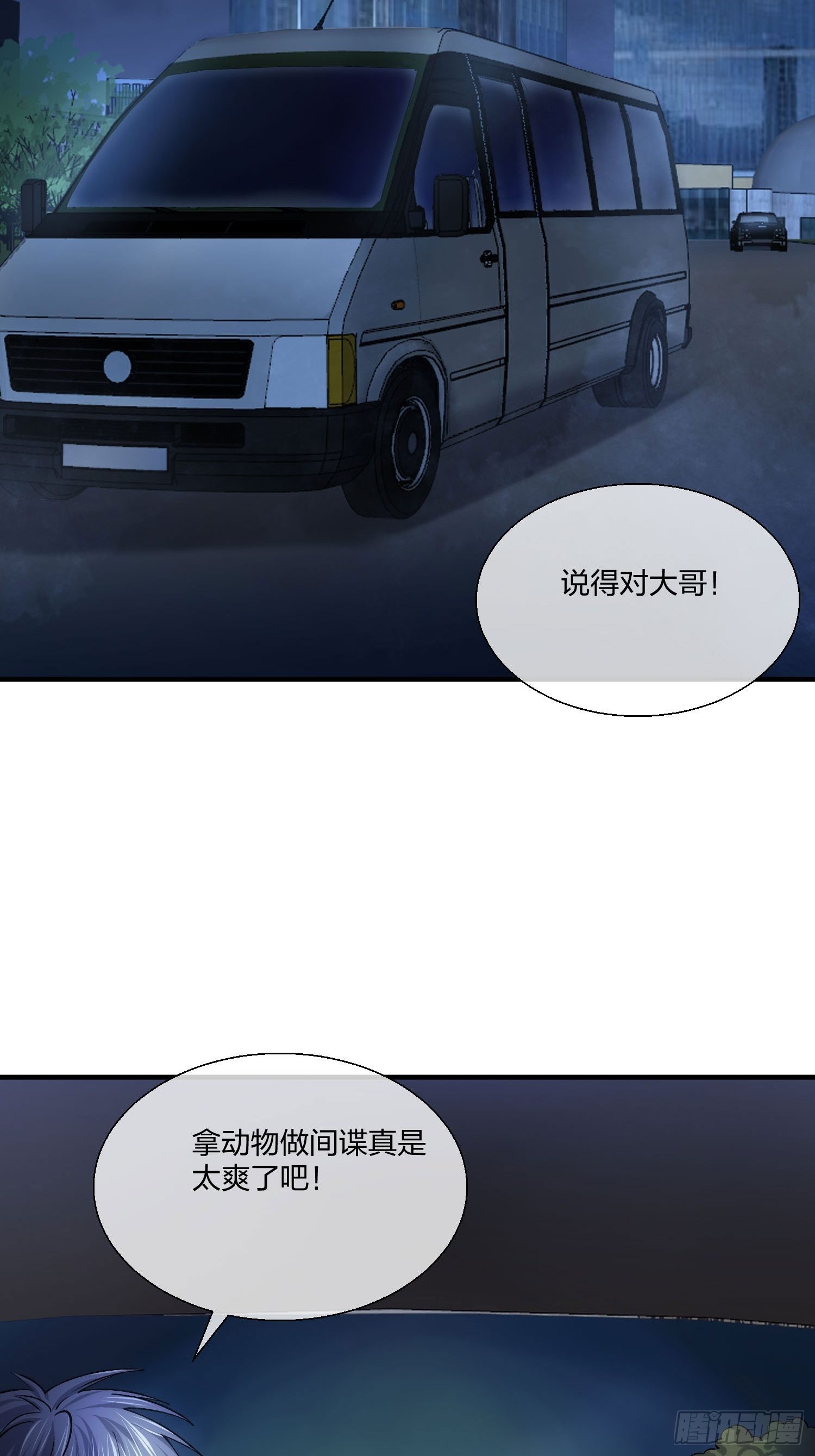 钓鱼执法-第136话