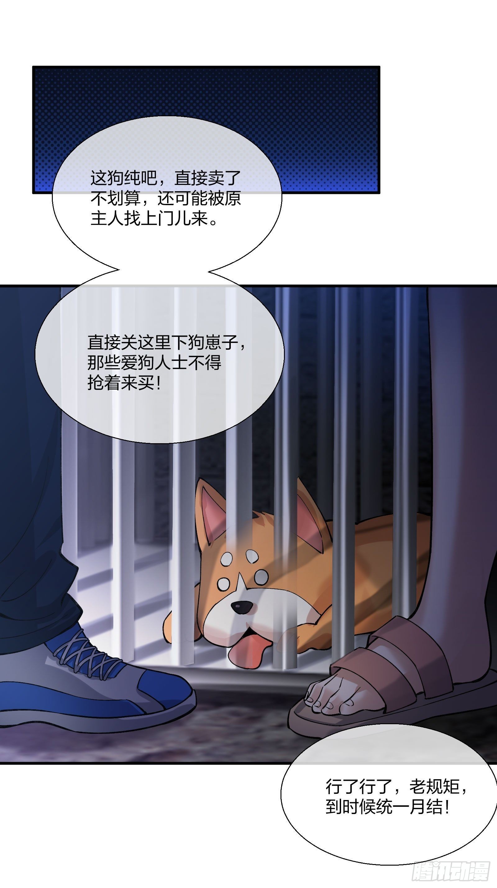 钓鱼执法-第136话