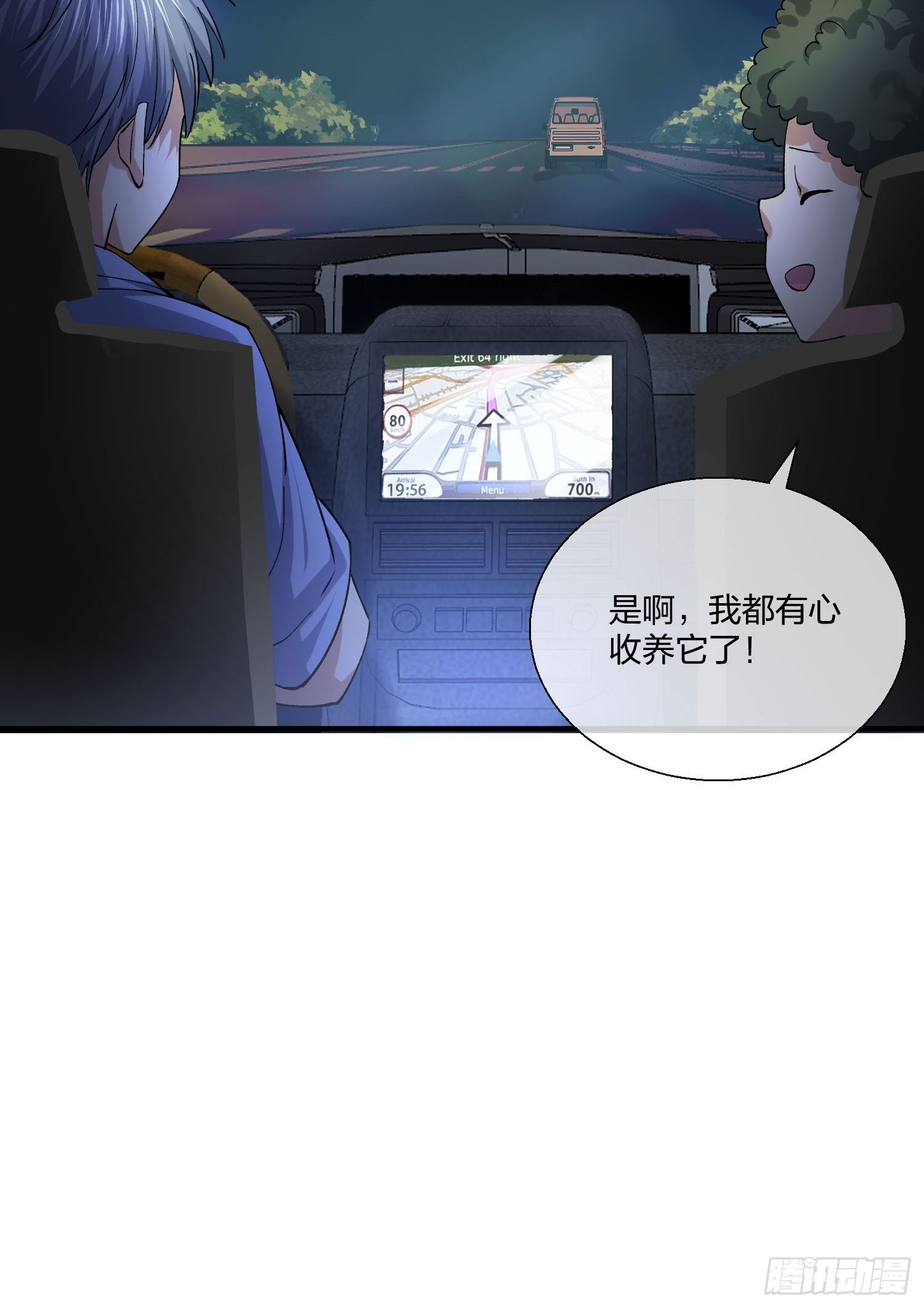 钓鱼执法-第136话