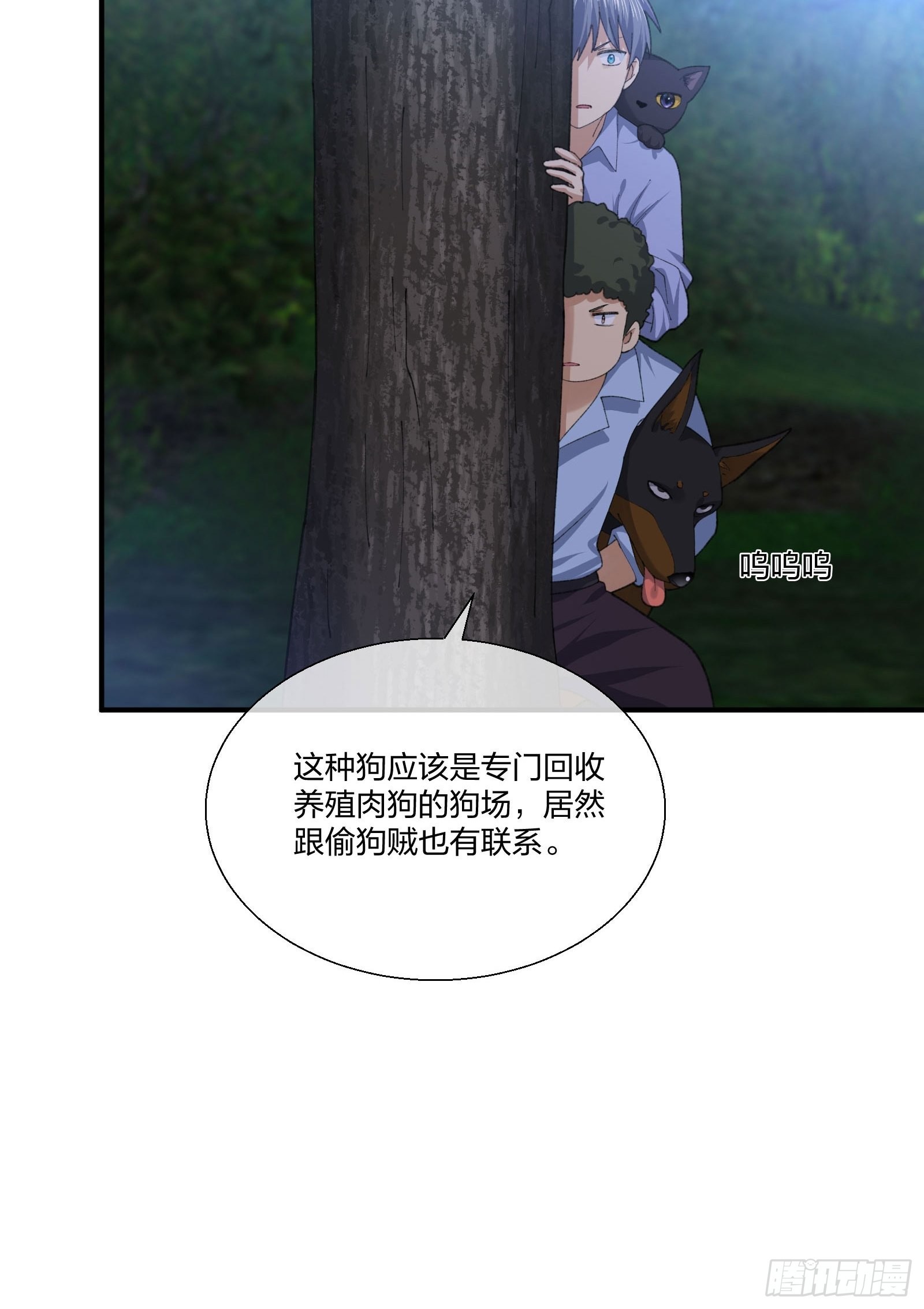 钓鱼执法-第136话