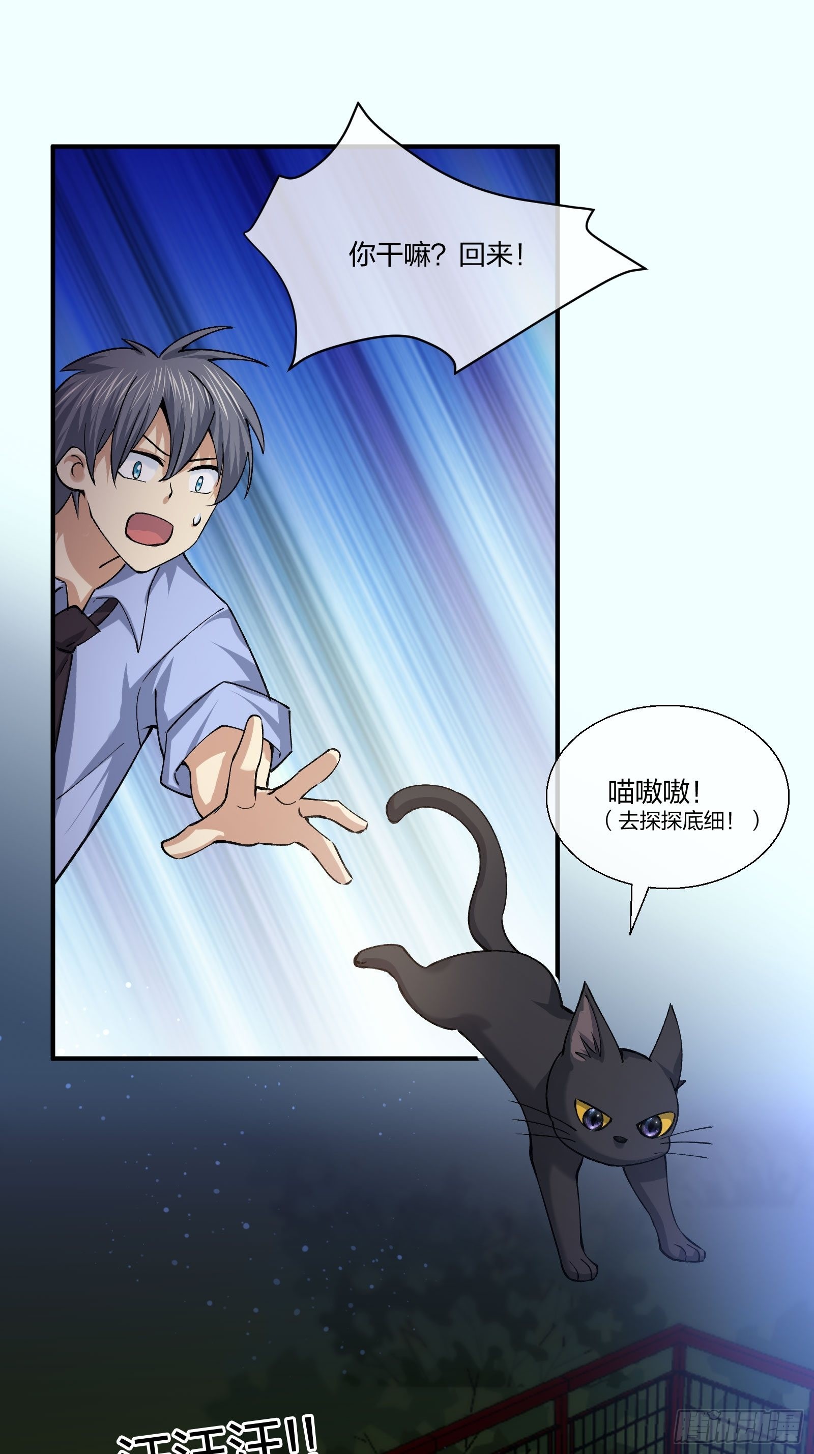 钓鱼执法-第136话