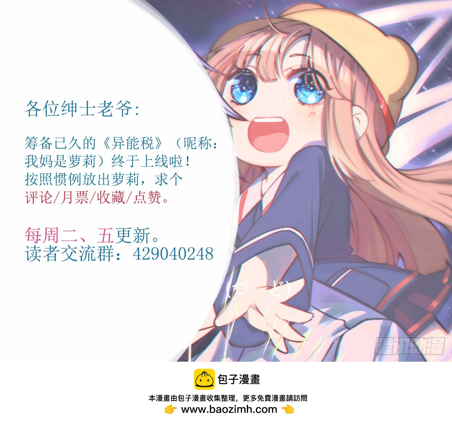 钓鱼执法-第136话