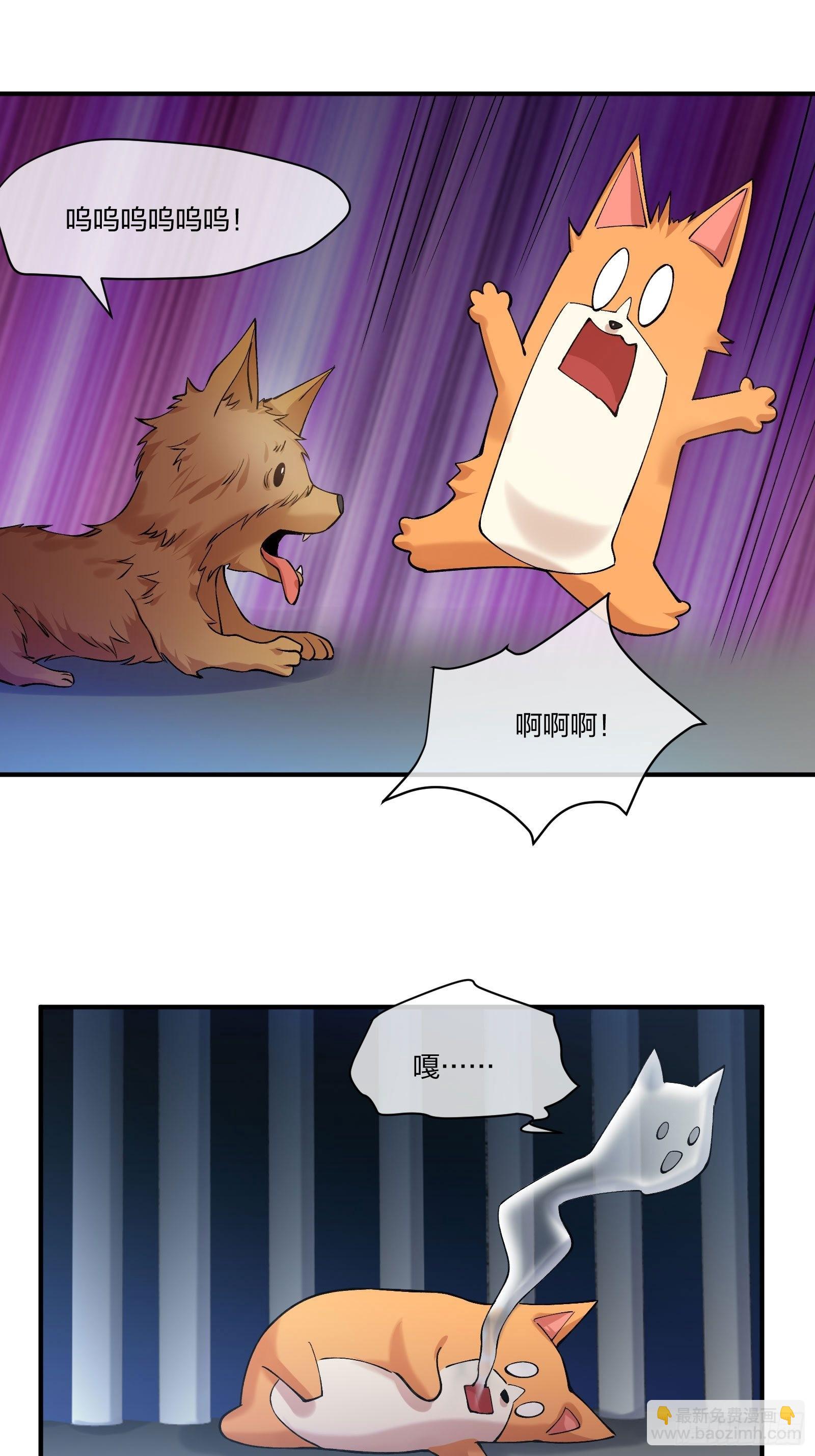 钓鱼执法-第136话