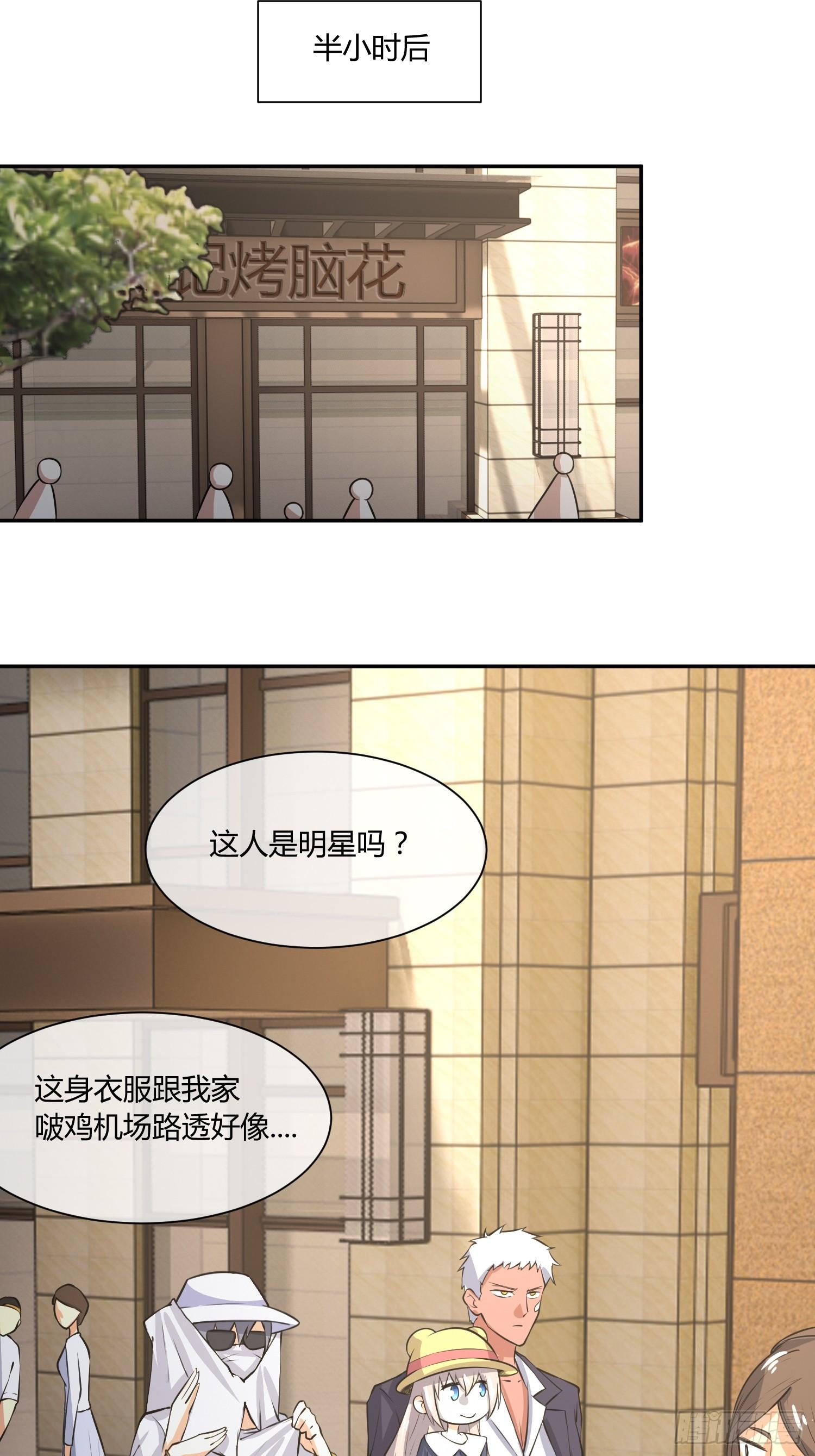 我妈穿什么都好看！-第16话