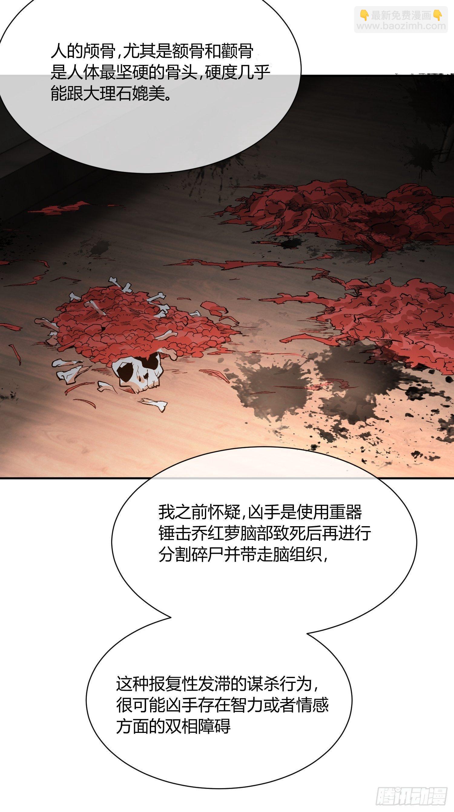蜜罐游戏-第18话