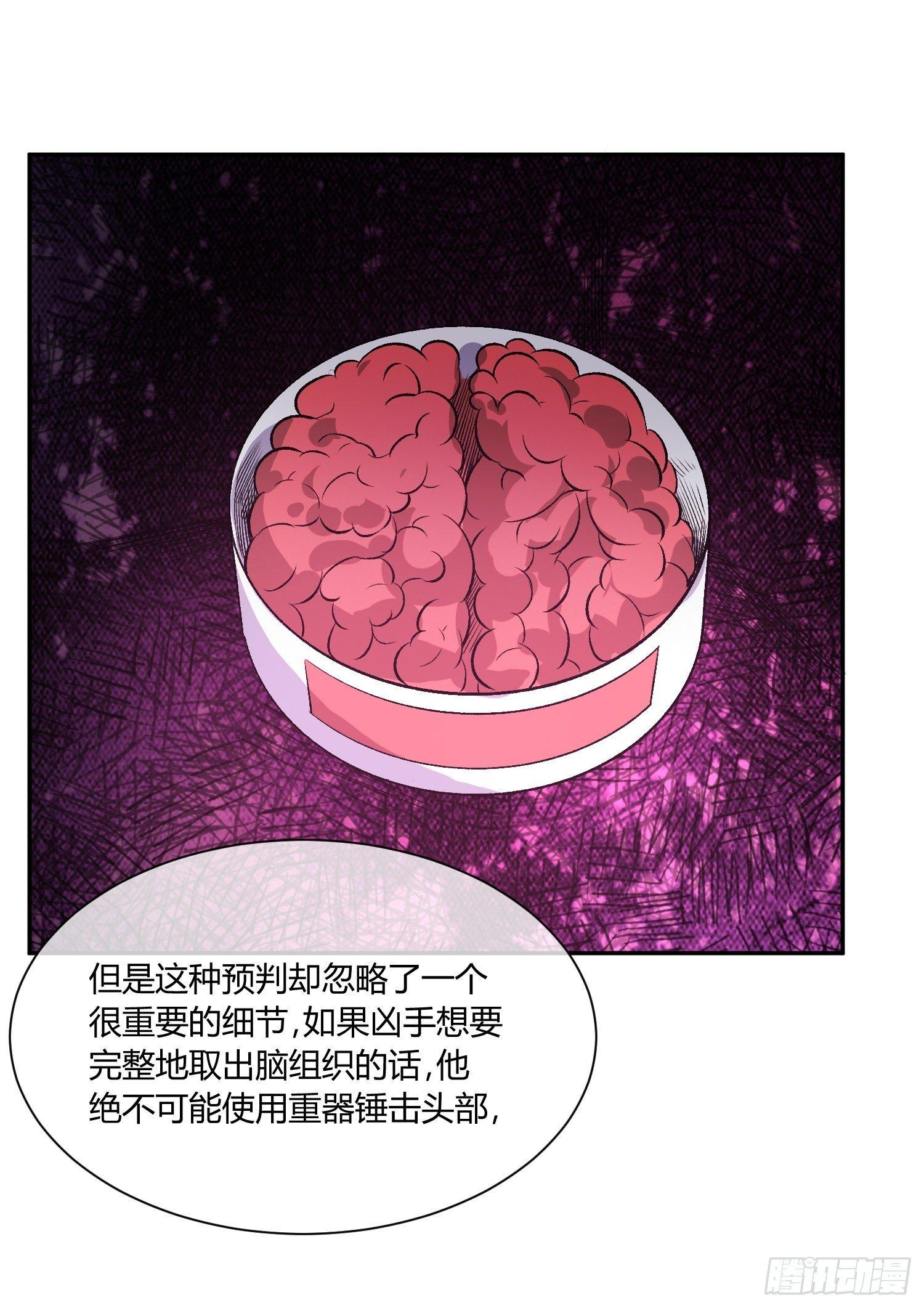 蜜罐游戏-第18话
