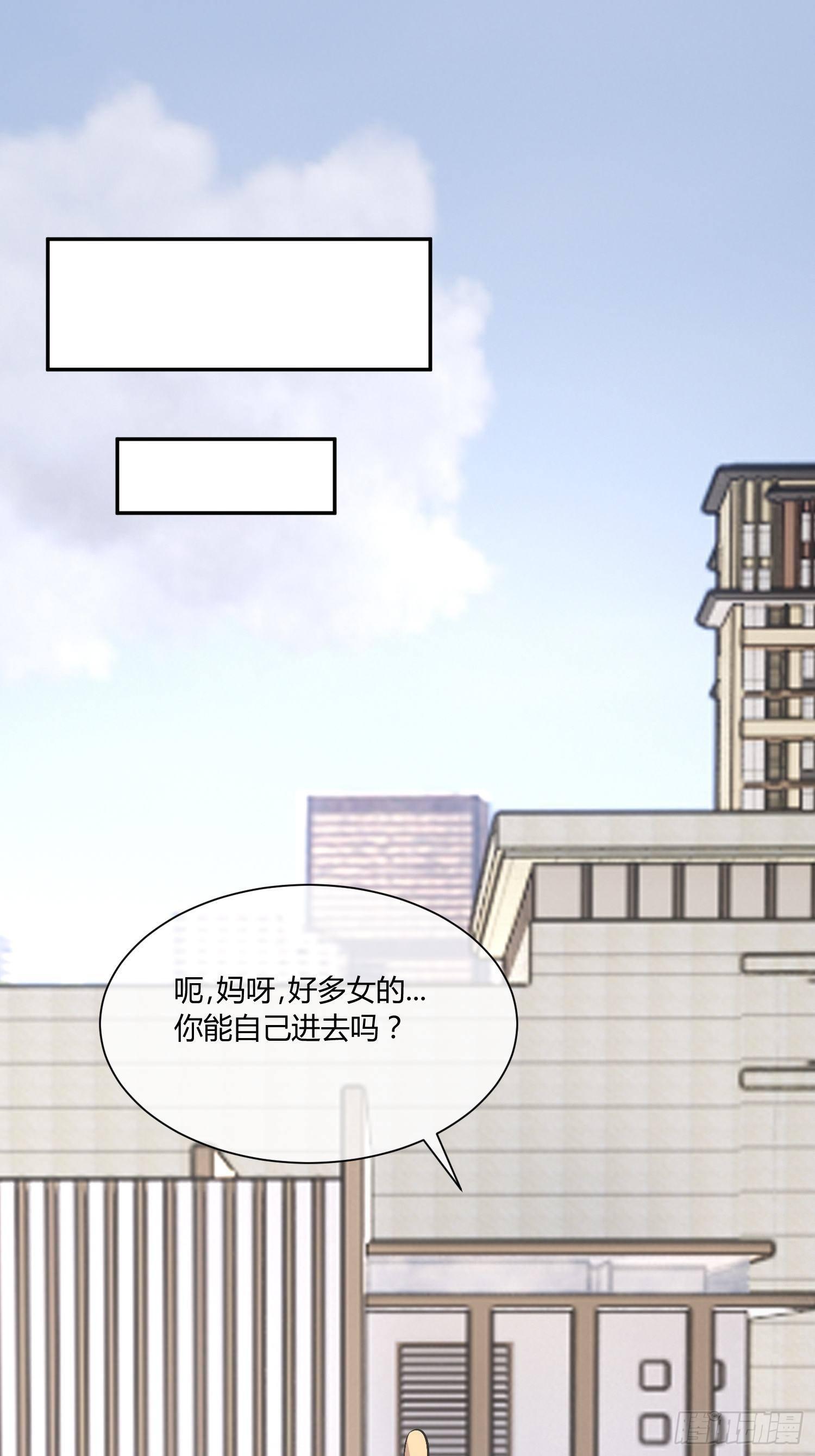 蜜罐游戏-第18话