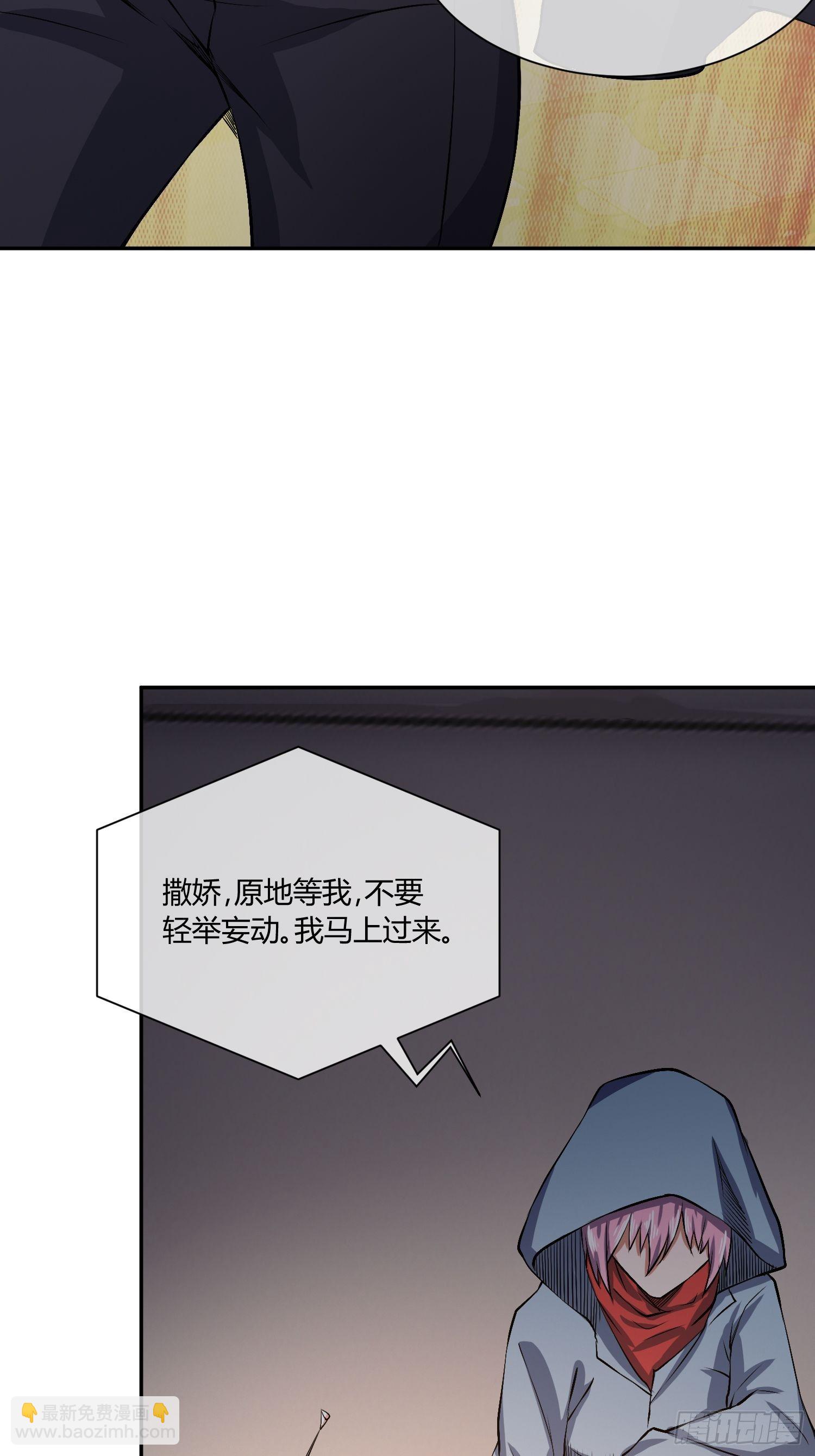 心慌方(1/2)-第20话
