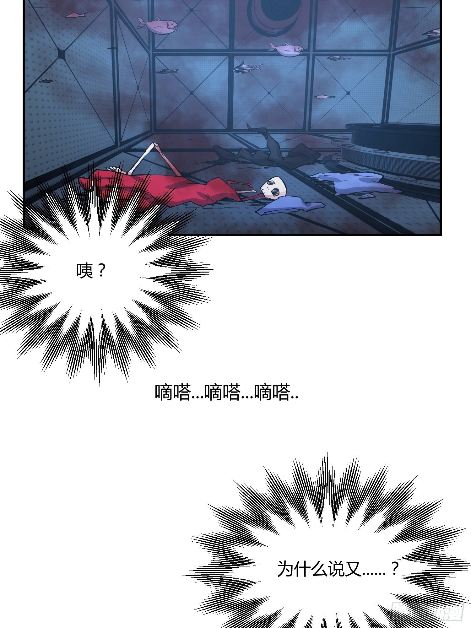 心慌方(1/2)-第20话
