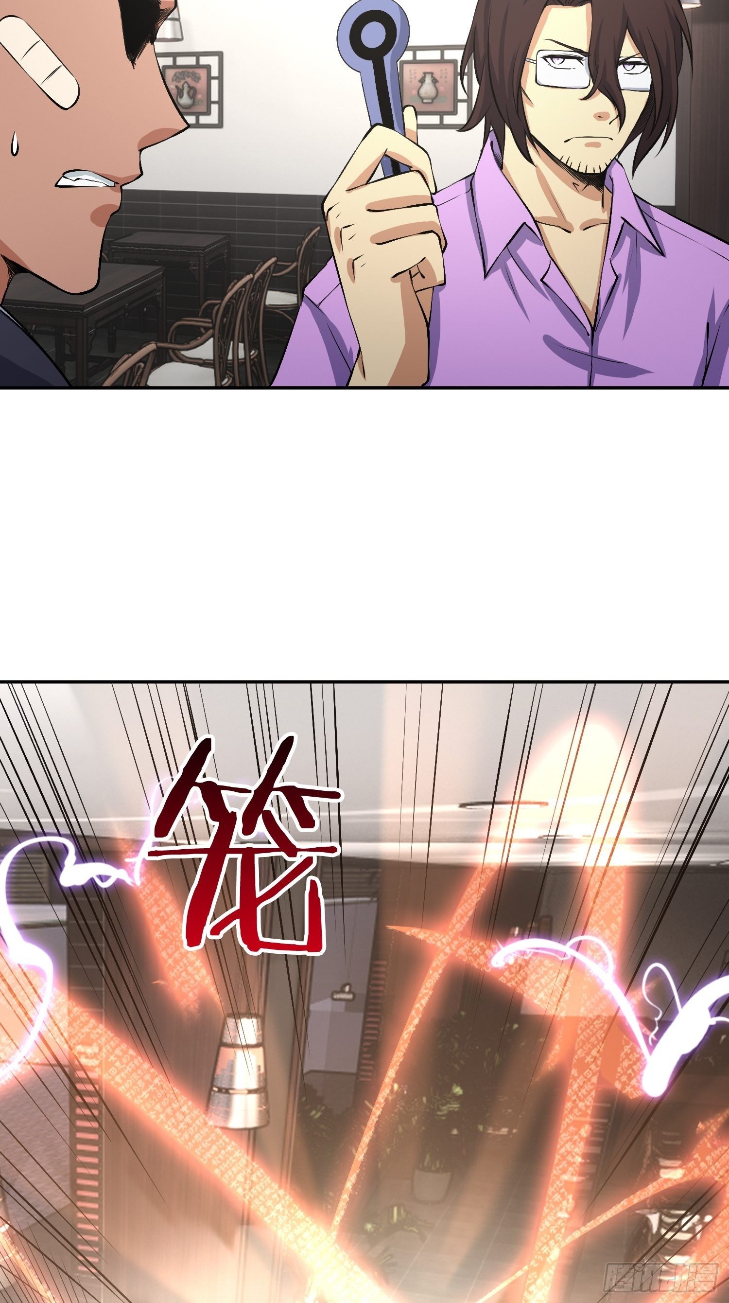 心慌方(1/2)-第20话