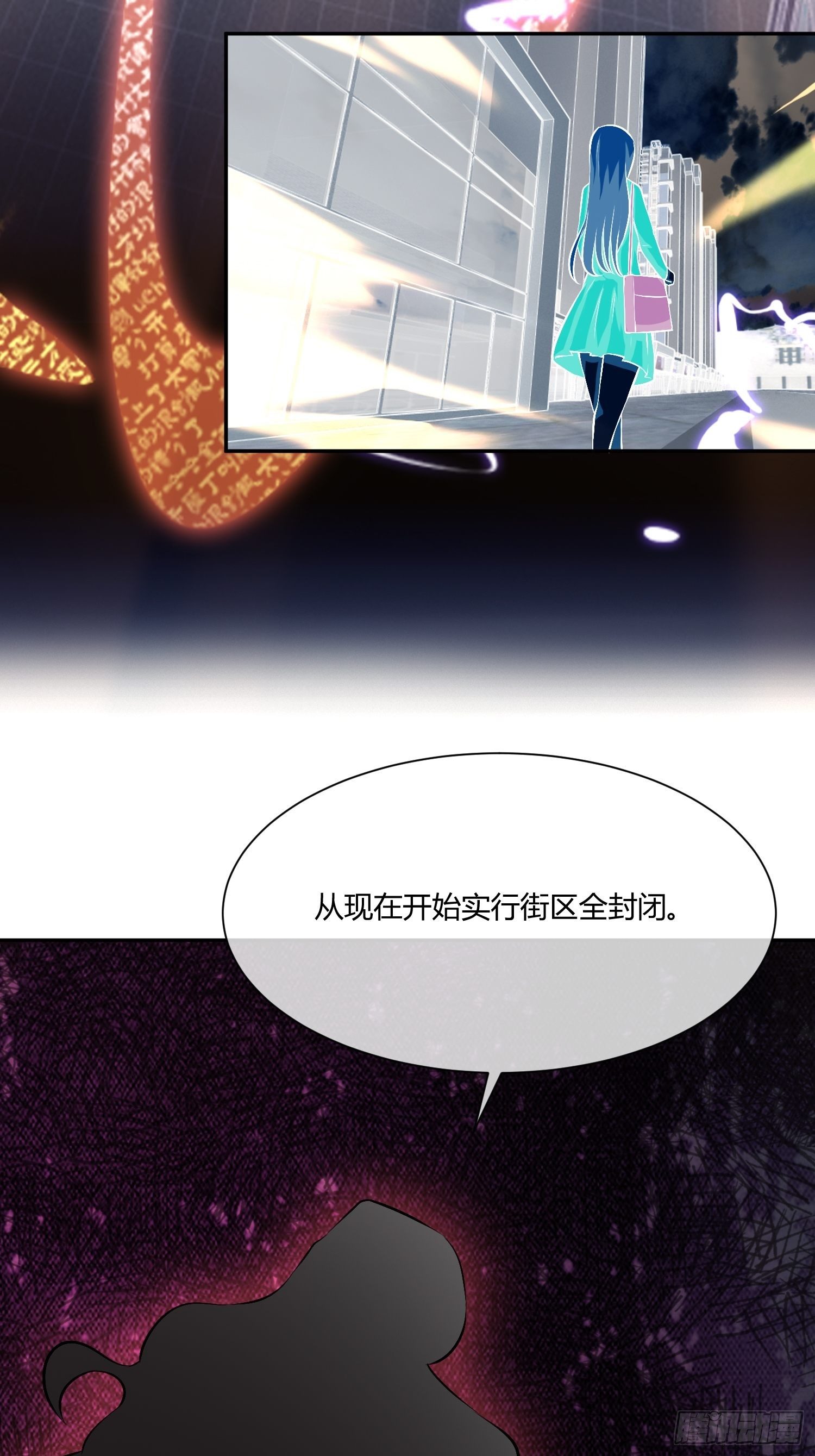 心慌方(1/2)-第20话