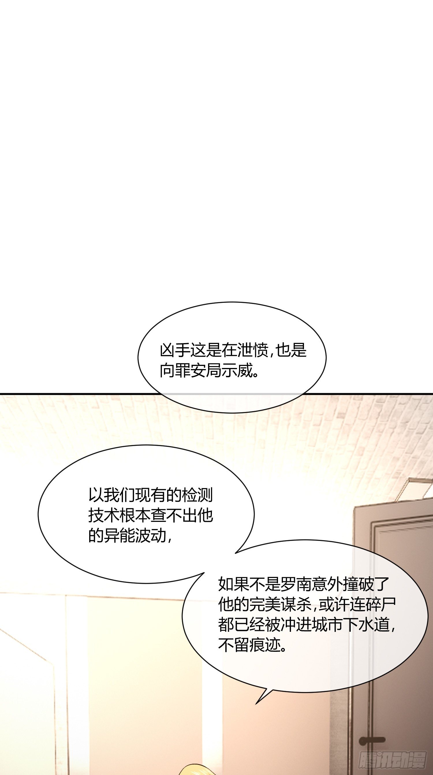 要保密哦-第22话