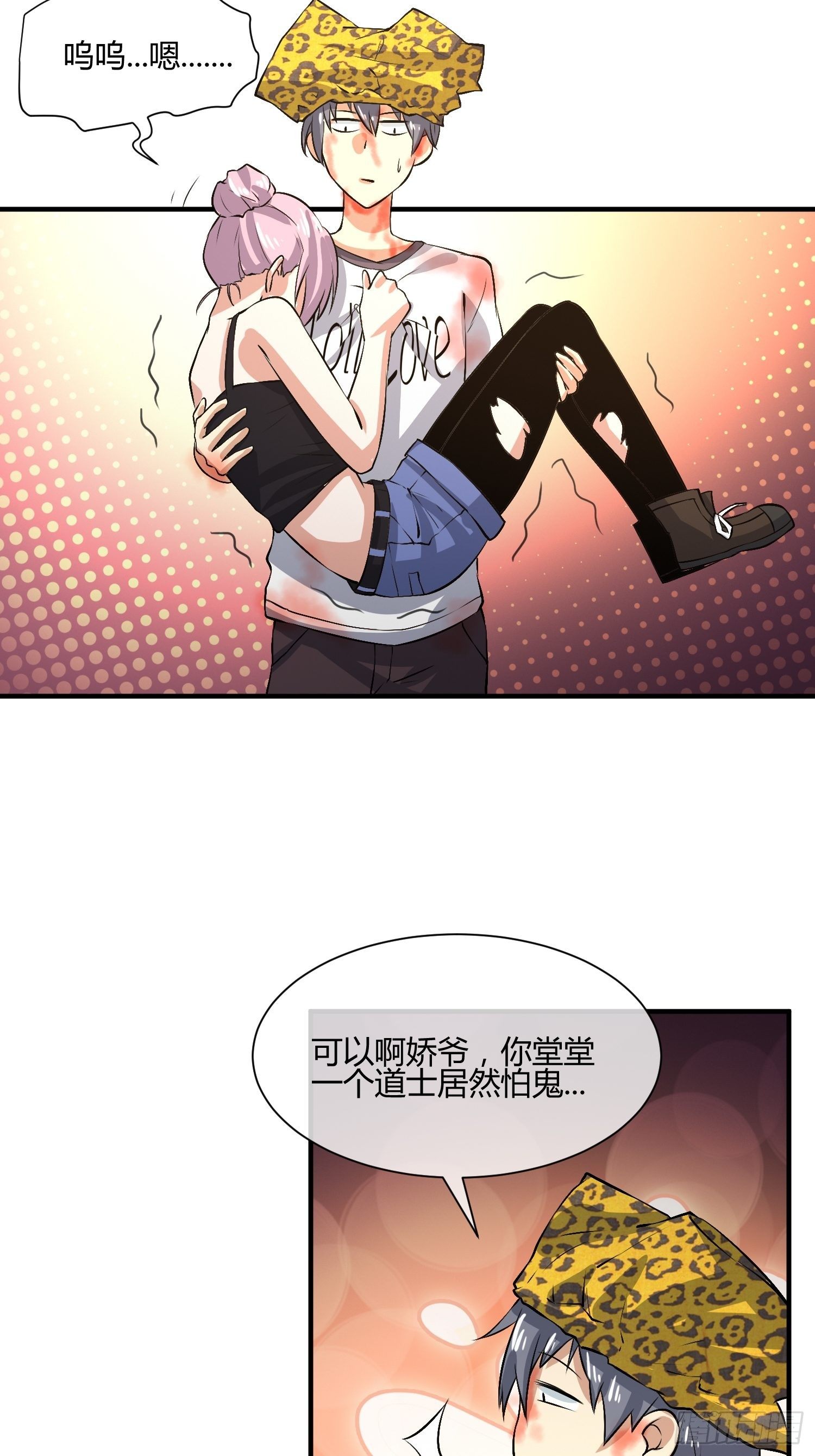 等离子能量场（2）-第30话