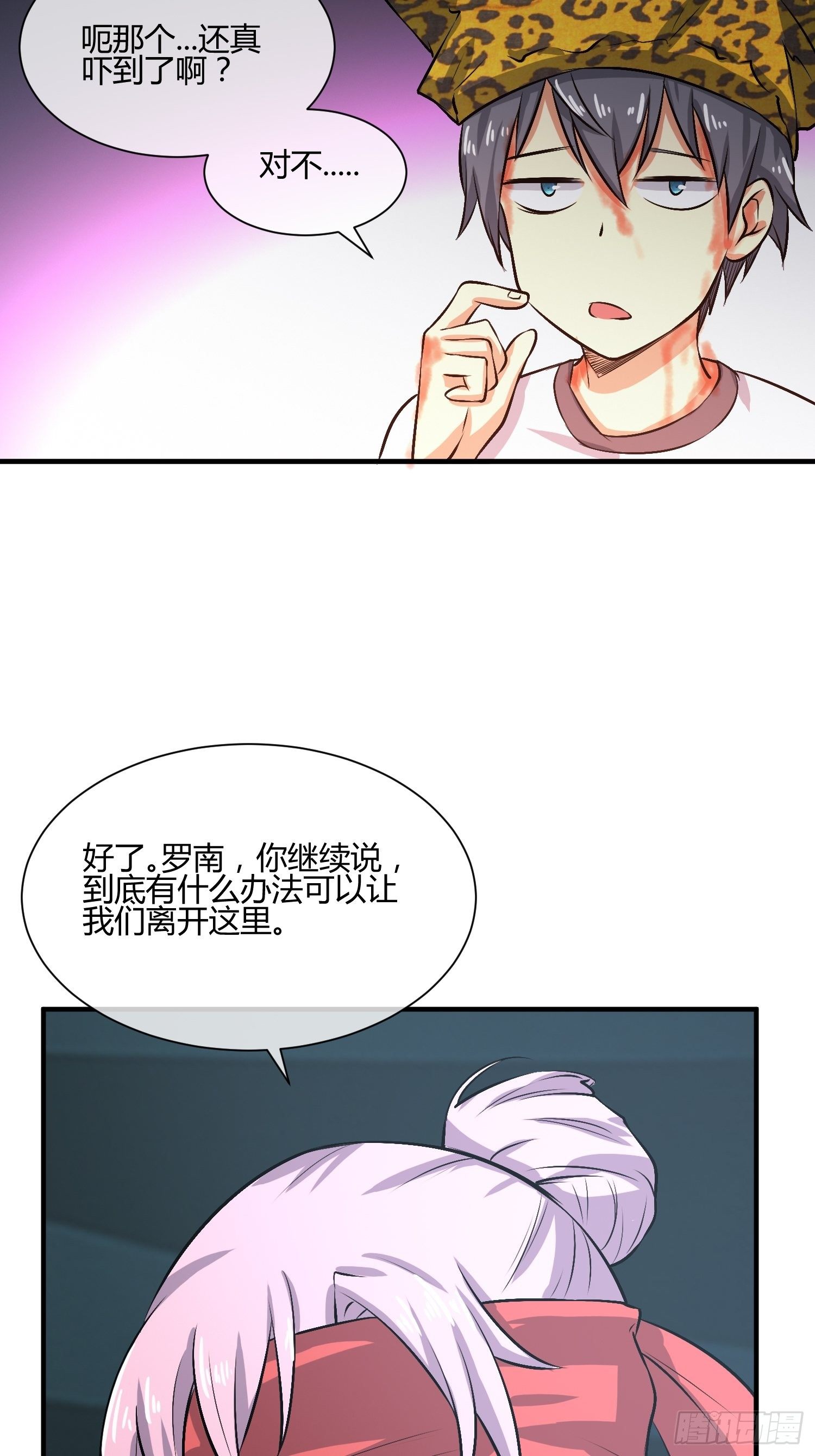 等离子能量场（2）-第30话