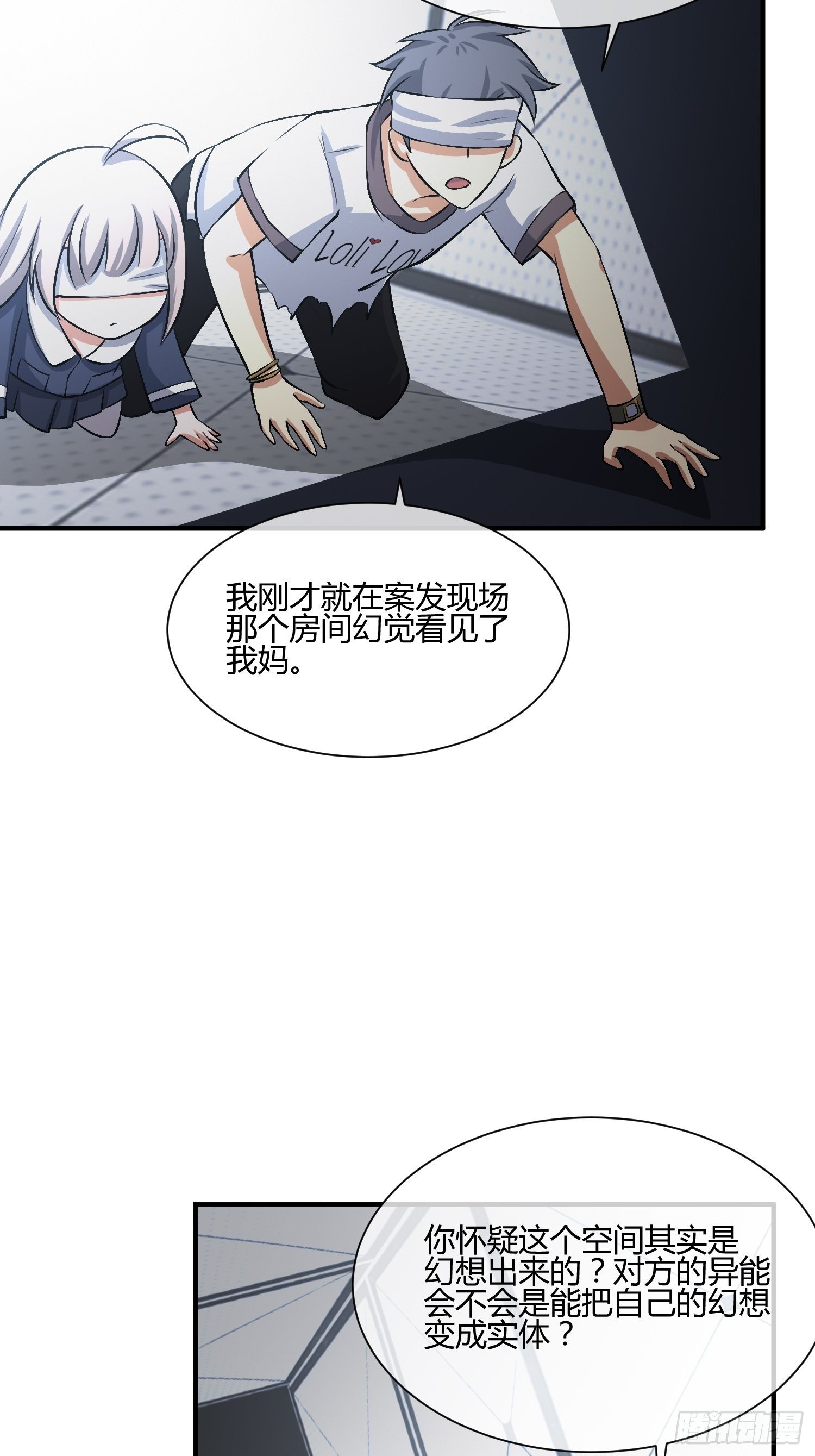 等离子能量场（2）-第30话