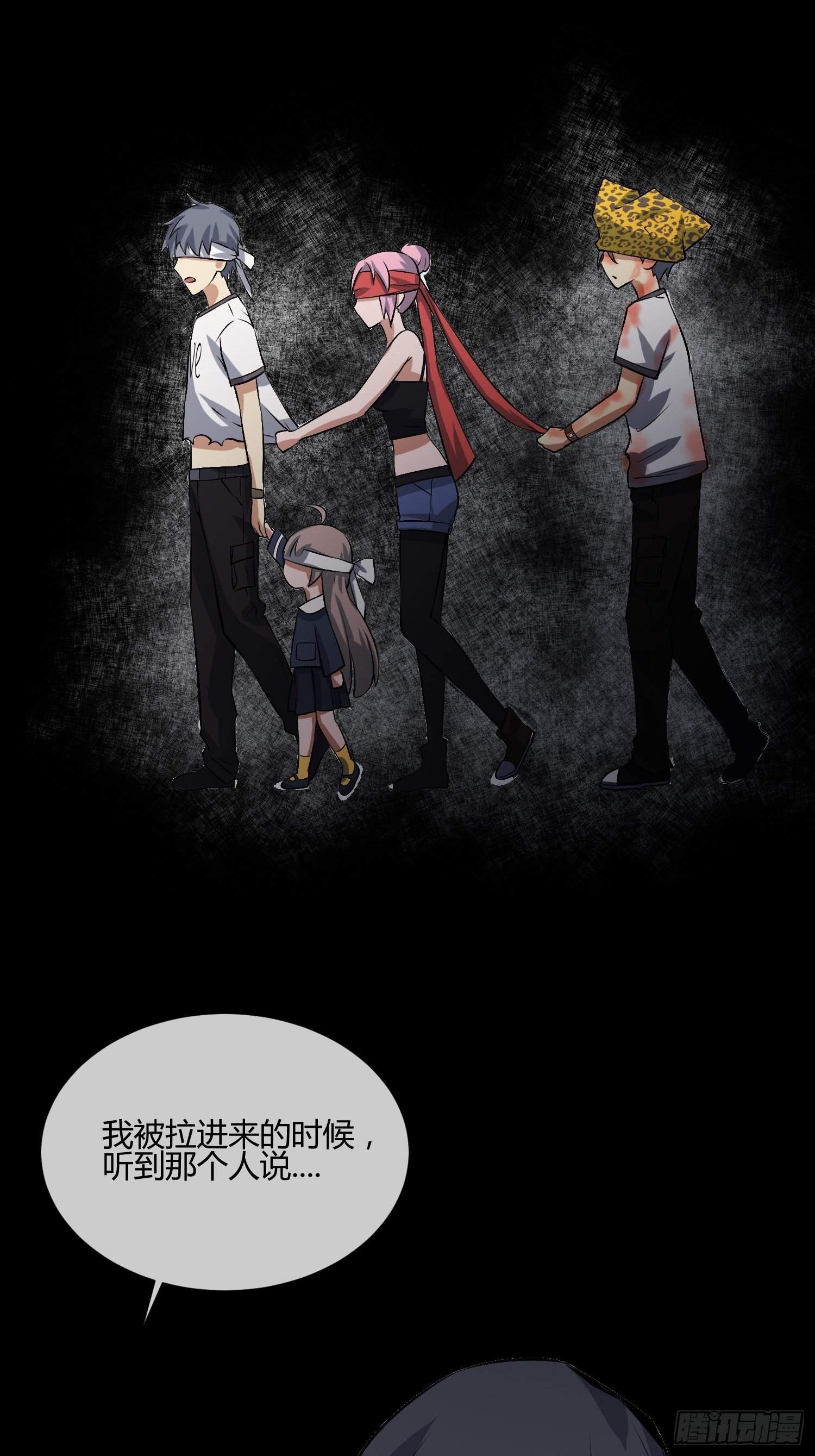 等离子能量场（2）-第30话