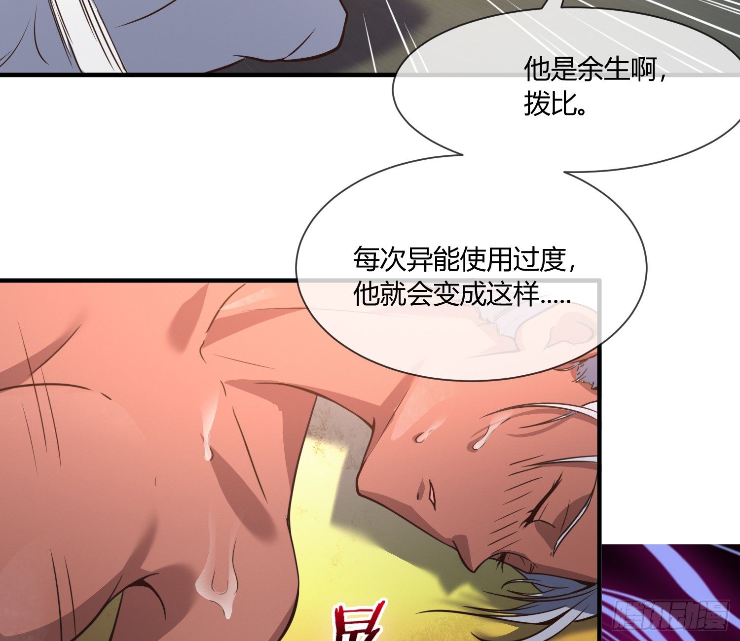 我妈让帮她......？！(1/2)-第4话