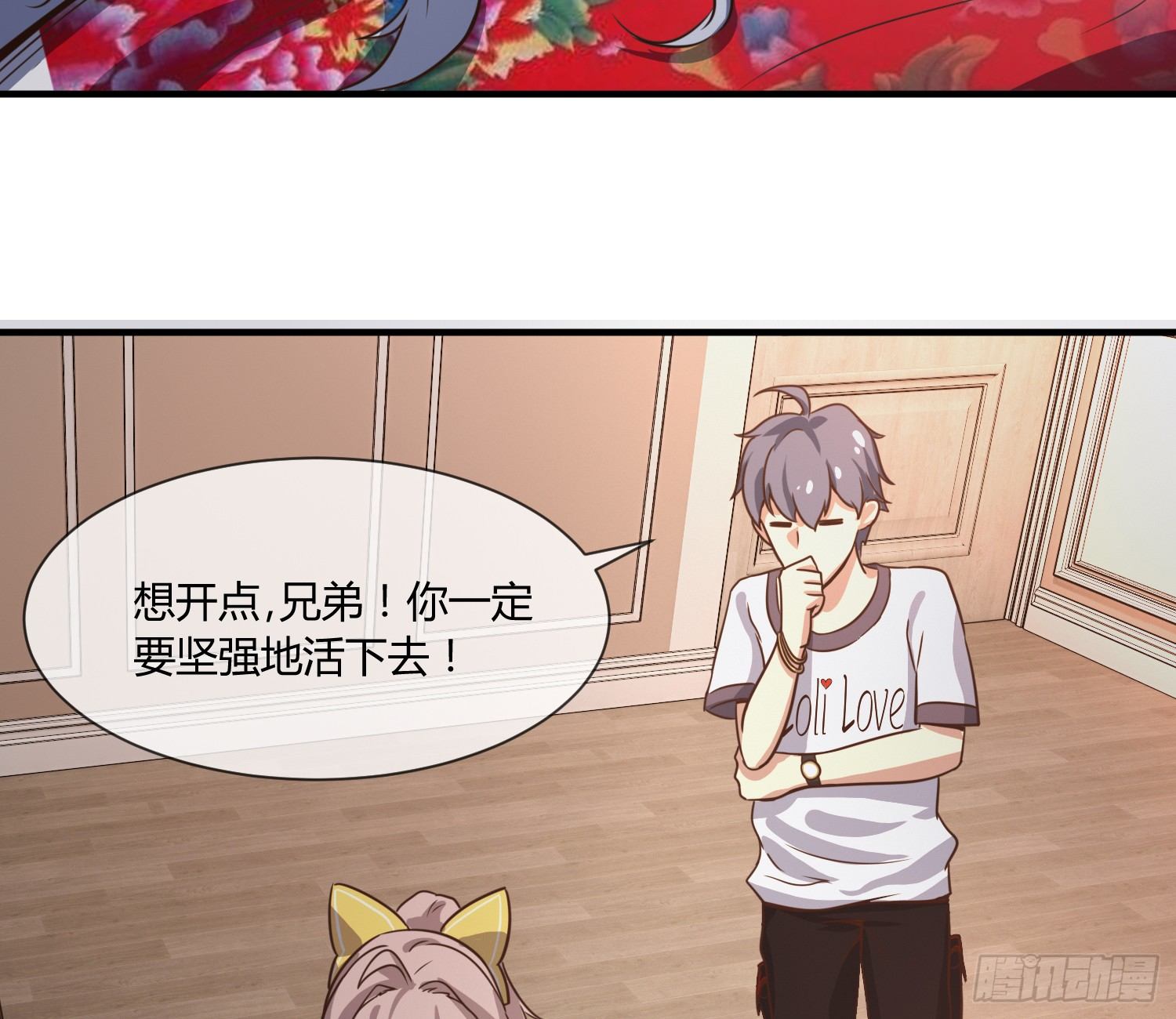 我妈让帮她......？！(1/2)-第4话