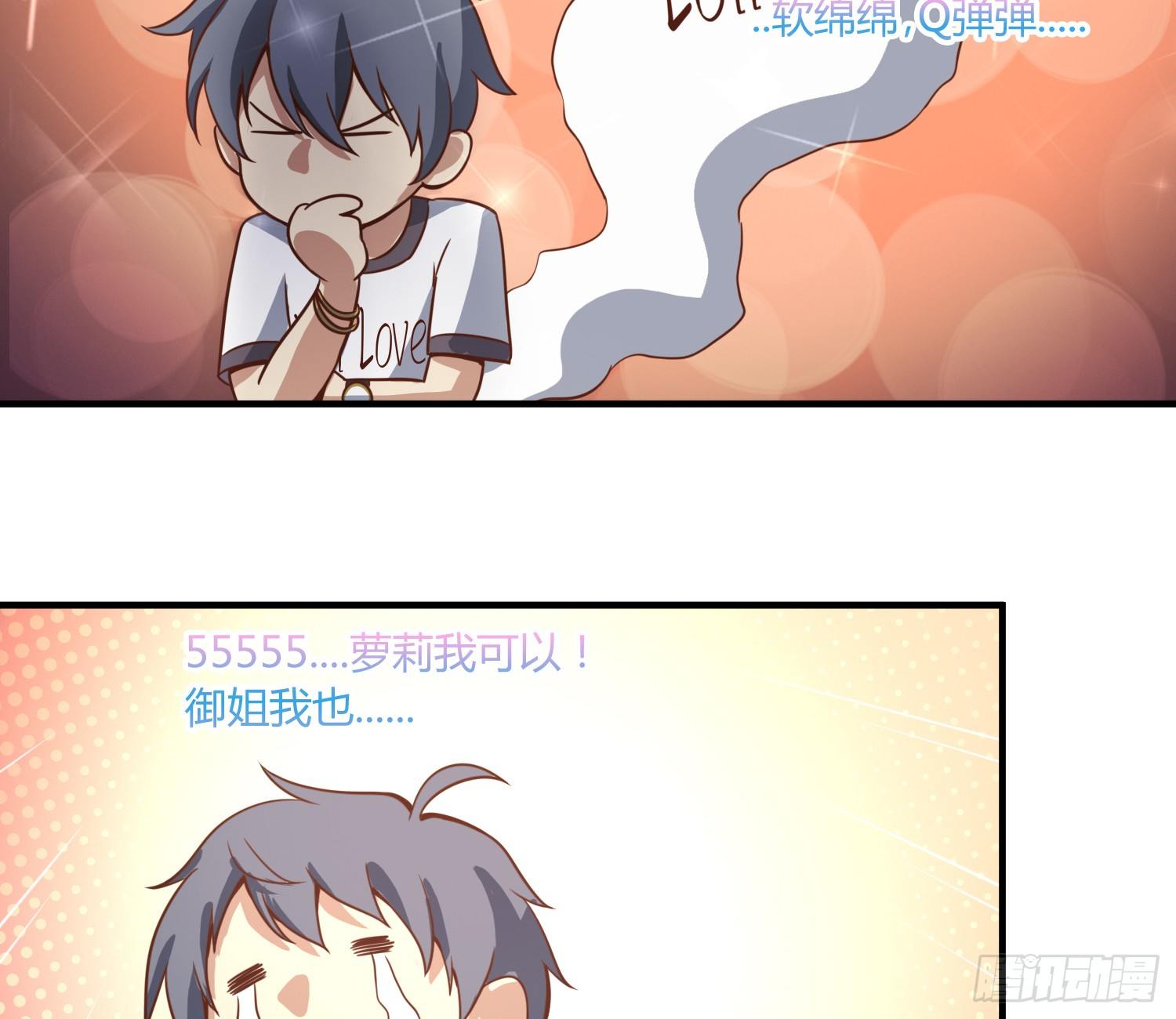 我妈让帮她......？！(1/2)-第4话