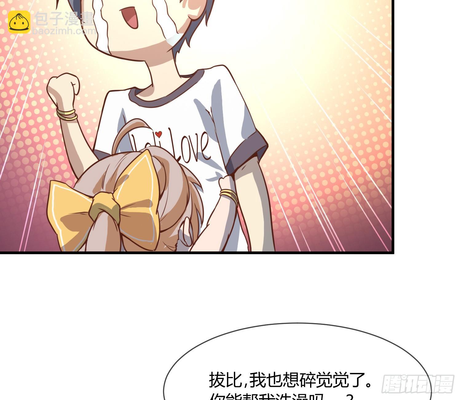 我妈让帮她......？！(1/2)-第4话