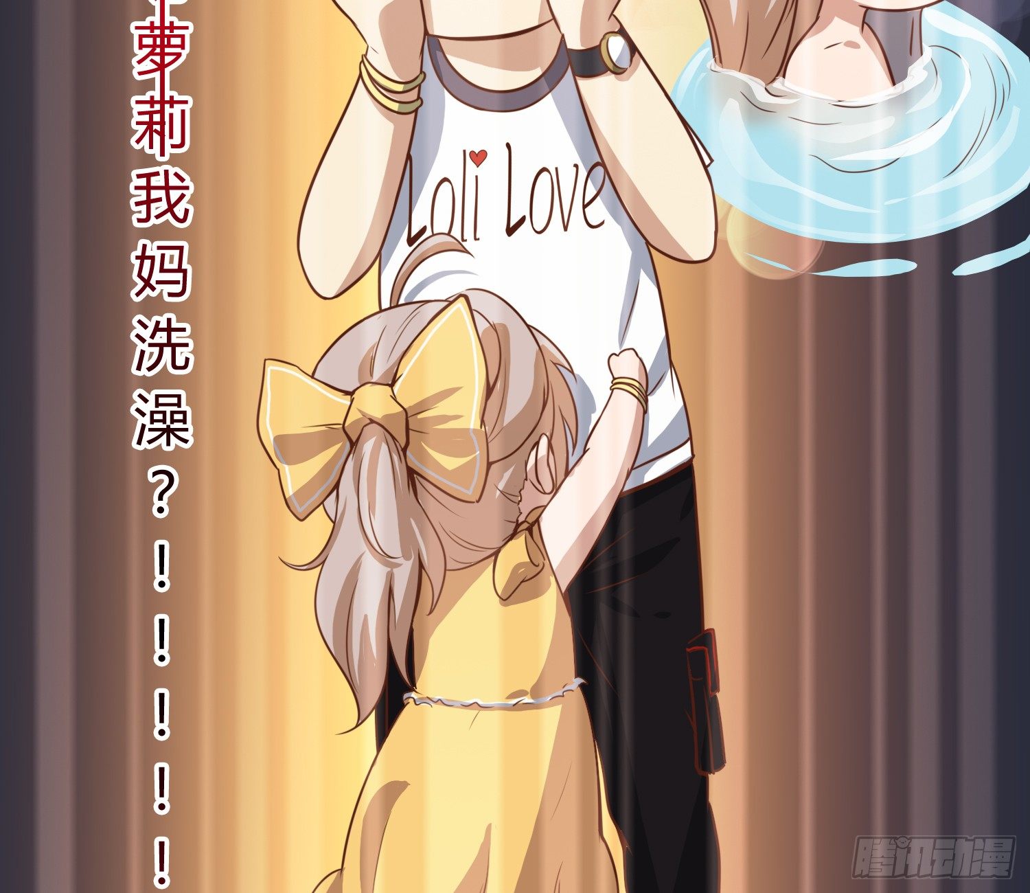 我妈让帮她......？！(1/2)-第4话