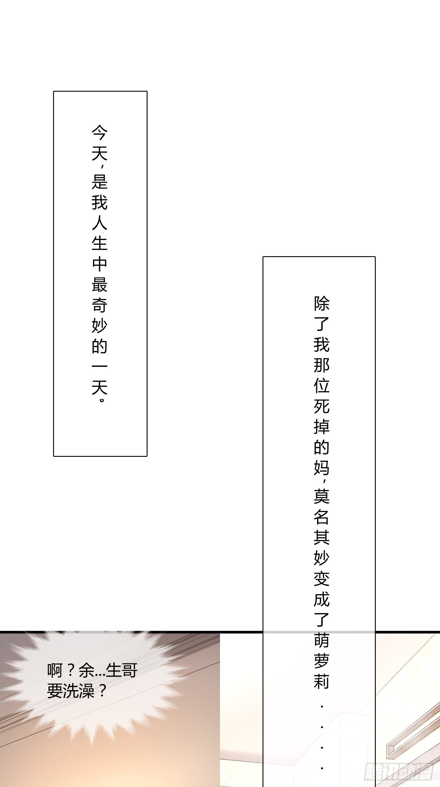 我妈让帮她......？！(1/2)-第4话