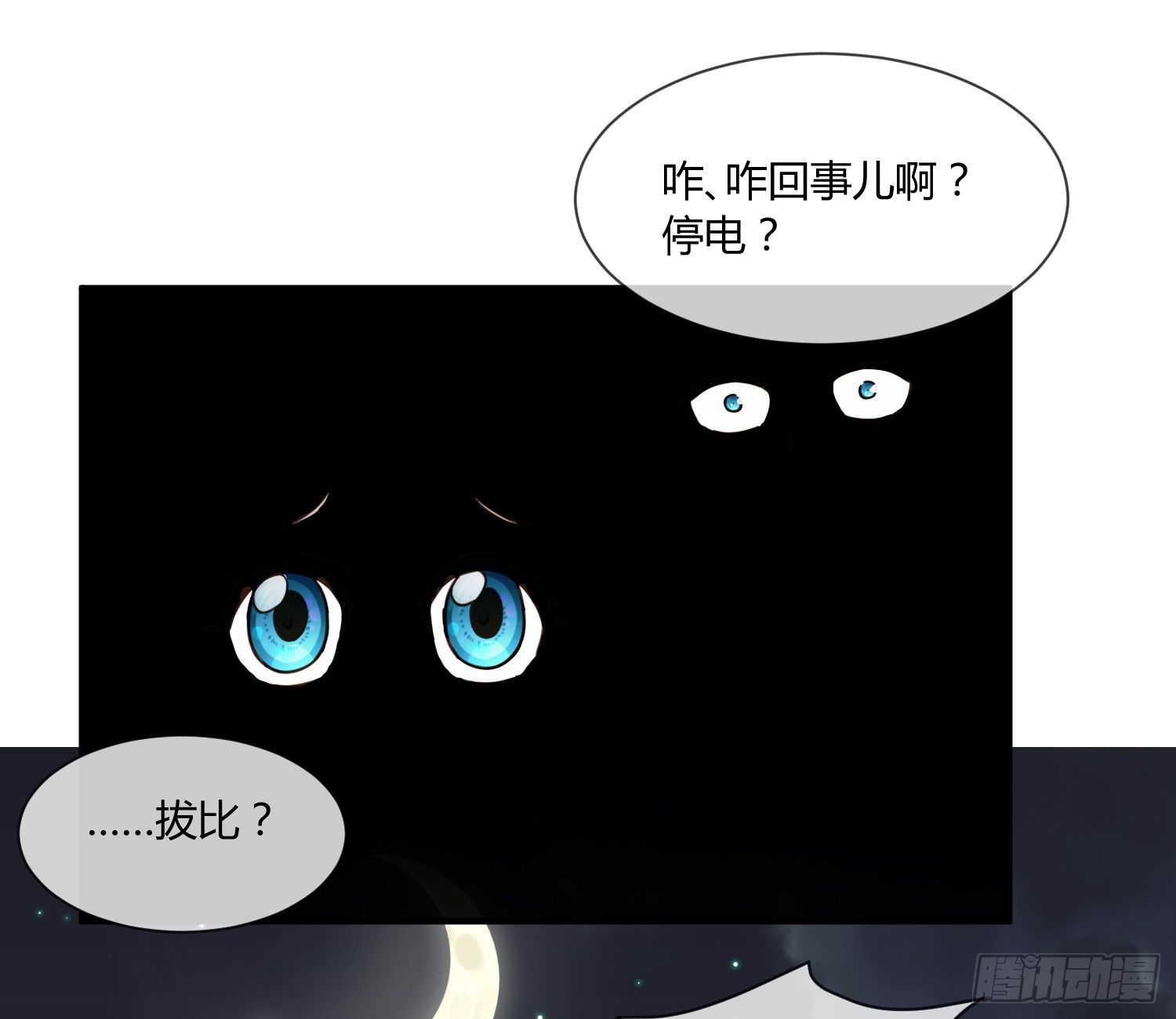 我妈让帮她......？！(1/2)-第4话