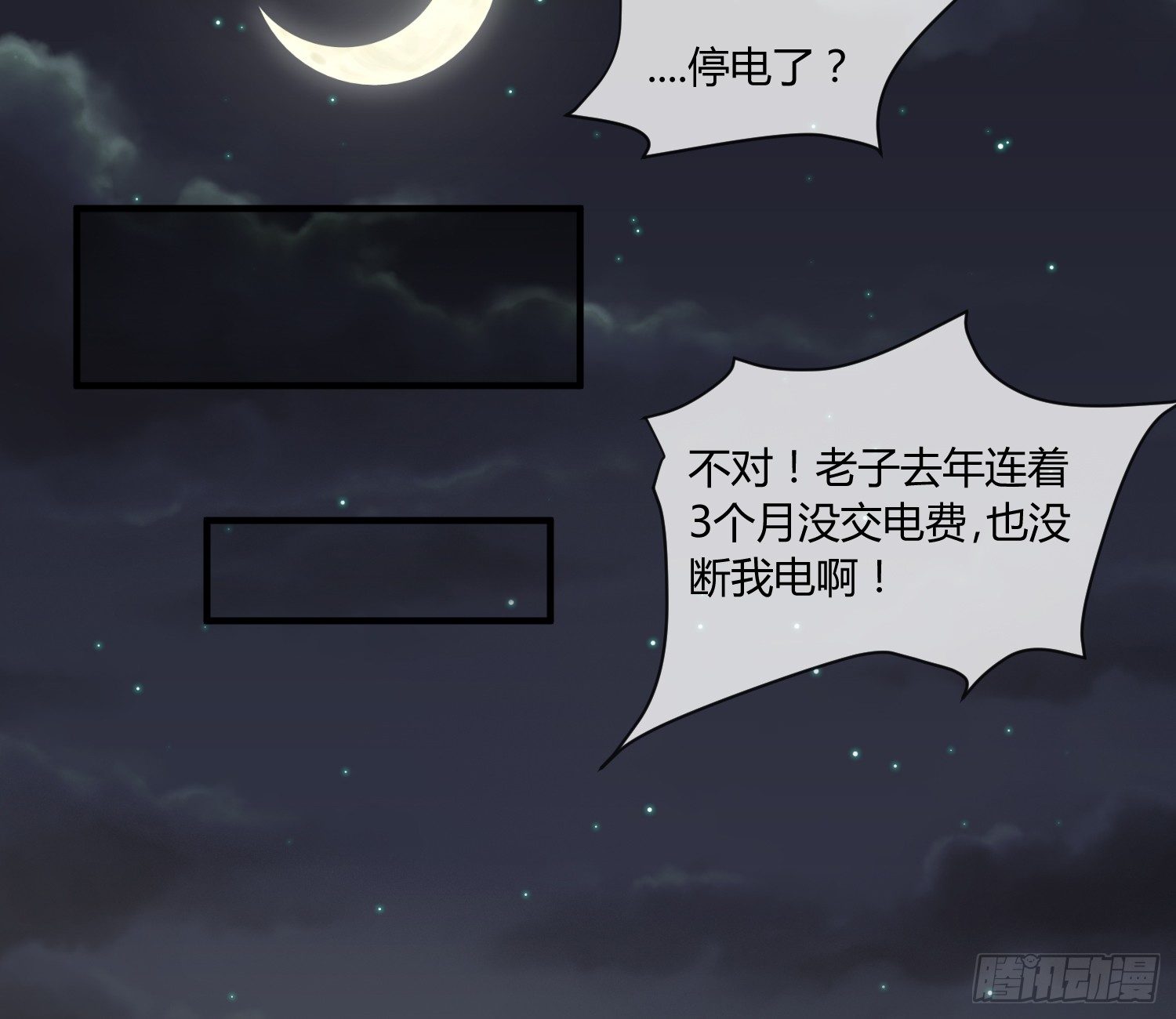 我妈让帮她......？！(1/2)-第4话