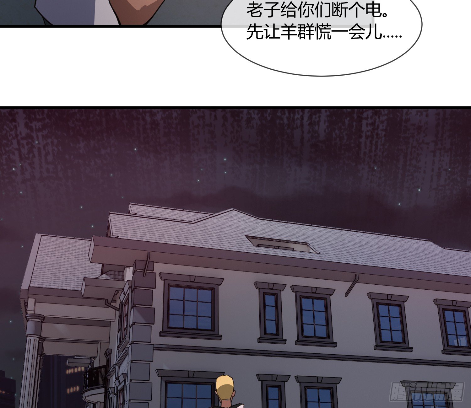 我妈让帮她......？！(1/2)-第4话