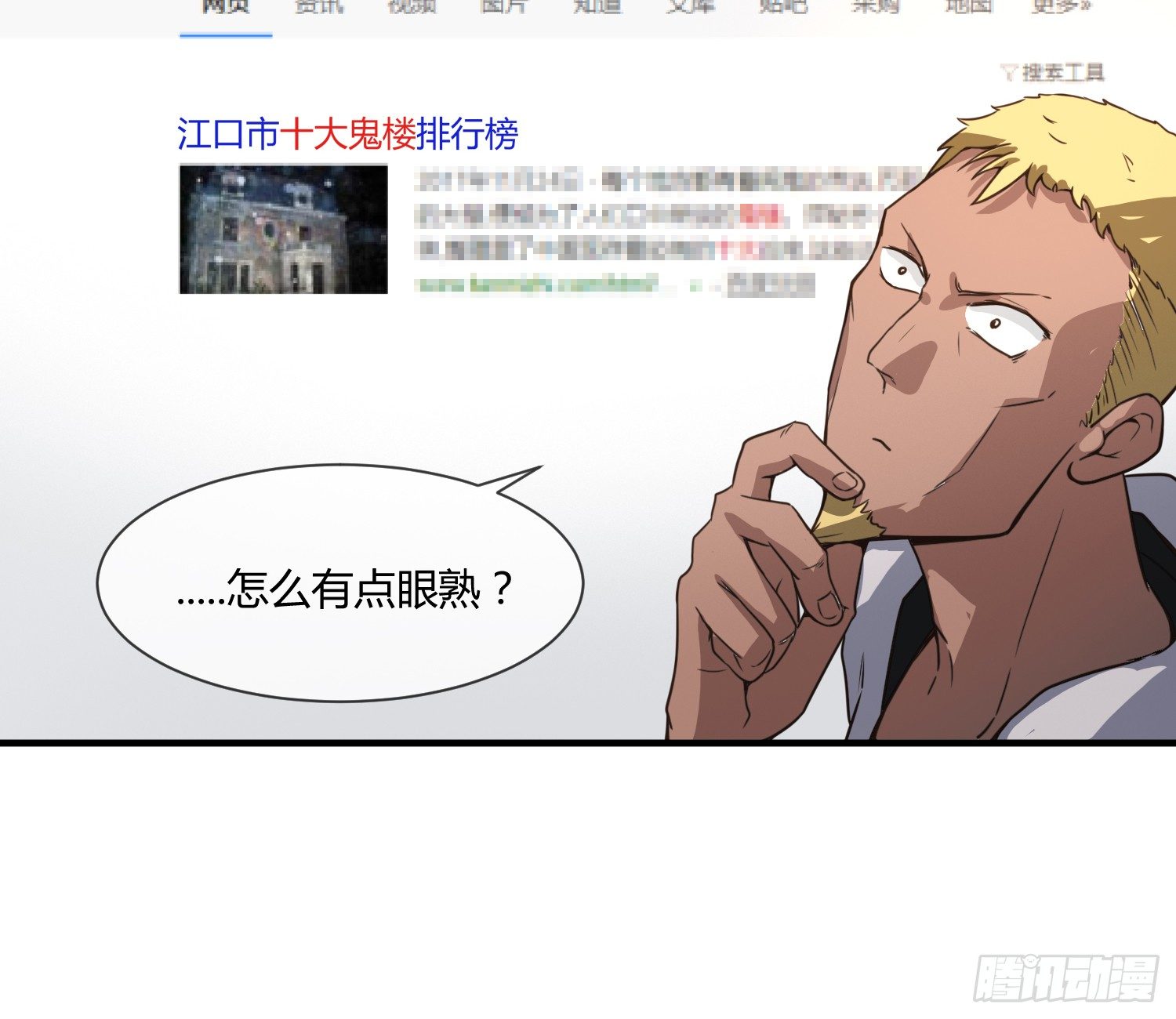 我妈让帮她......？！(1/2)-第4话