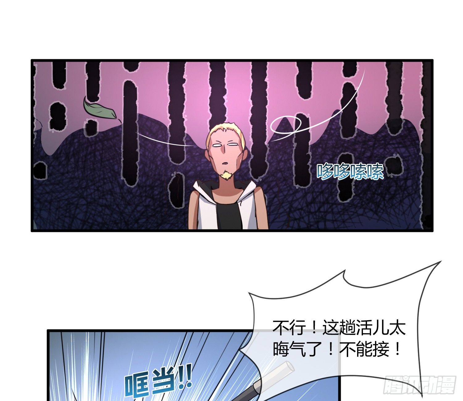 我妈让帮她......？！(1/2)-第4话