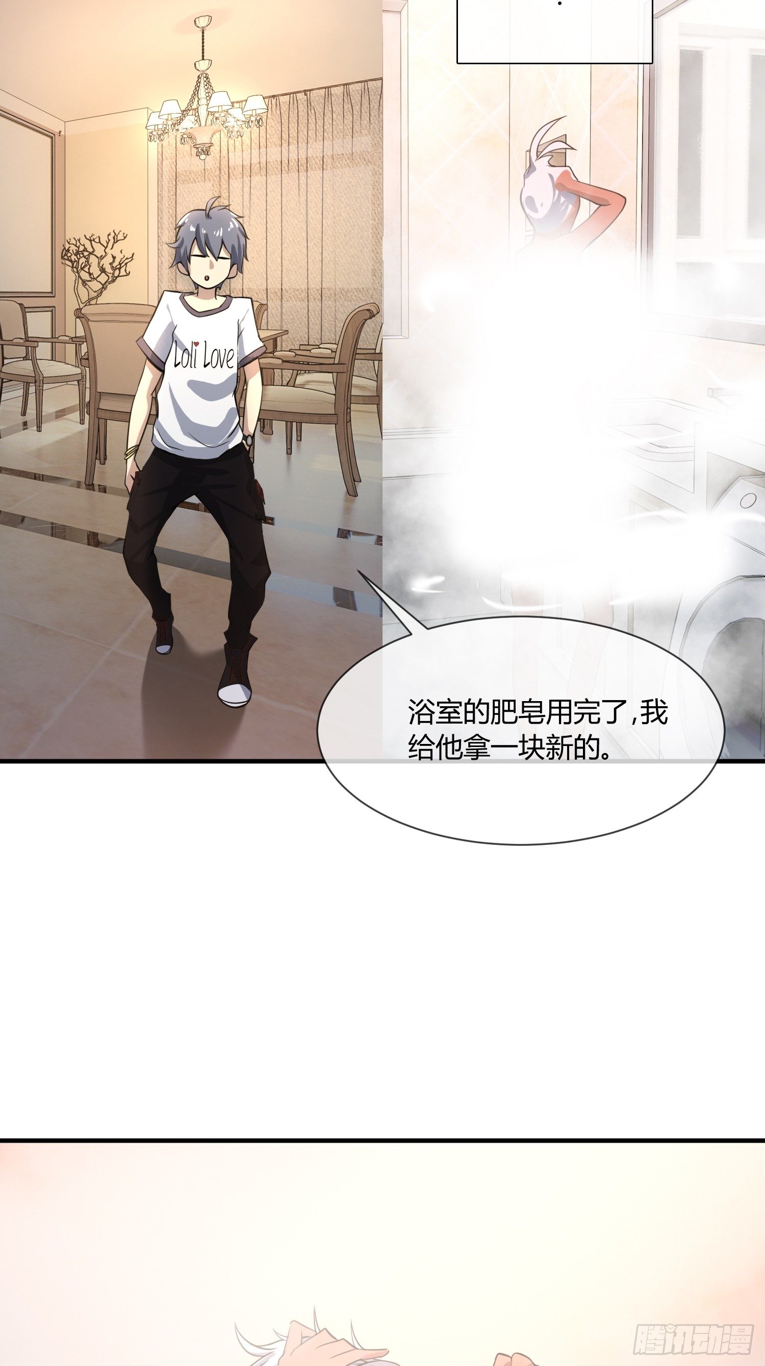 我妈让帮她......？！(1/2)-第4话
