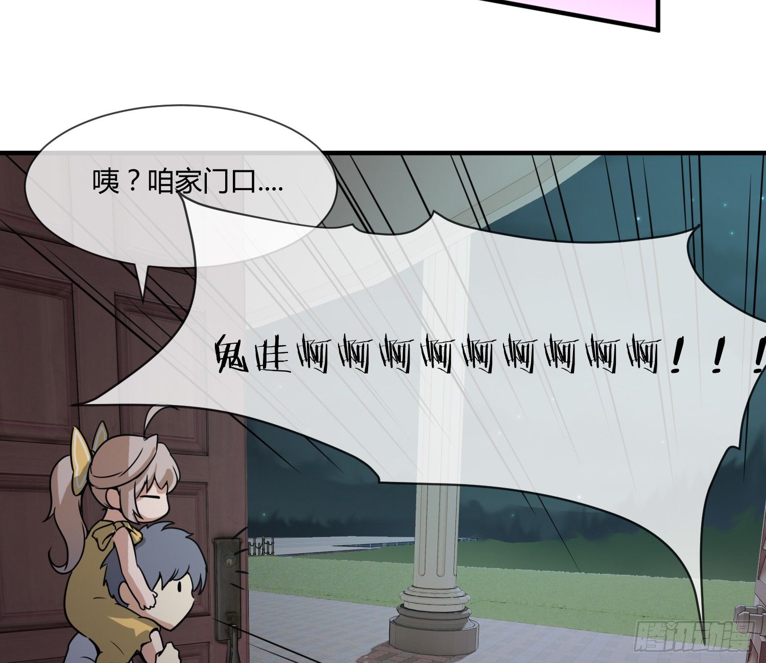 我妈让帮她......？！(1/2)-第4话