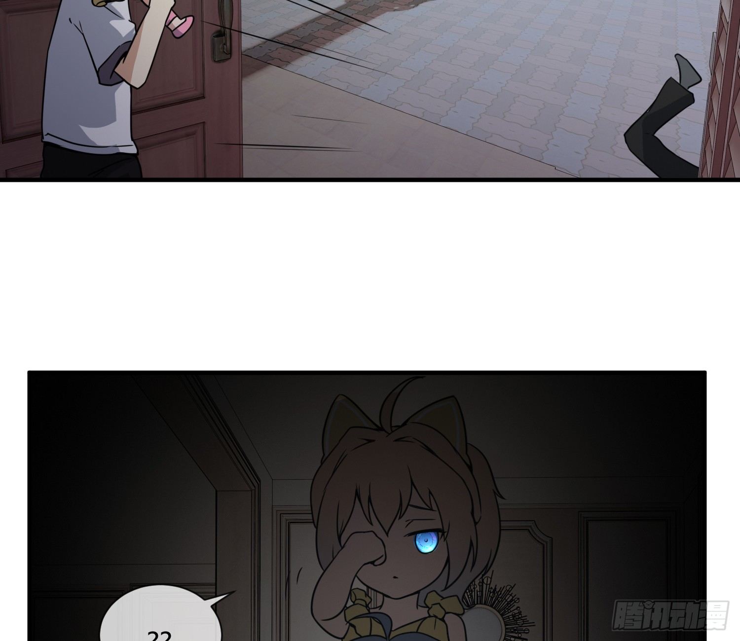 我妈让帮她......？！(1/2)-第4话