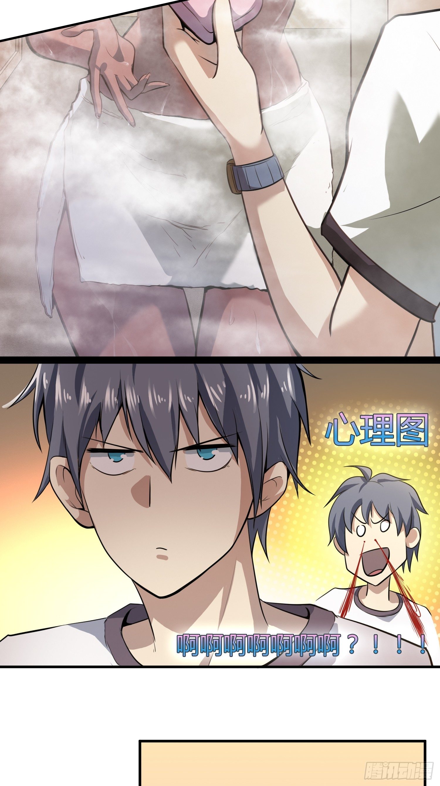 我妈让帮她......？！(1/2)-第4话