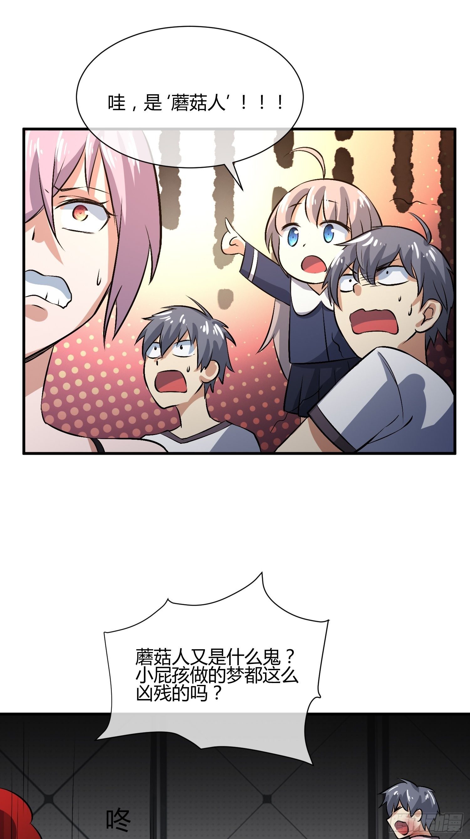 蘑菇猎人-第32话