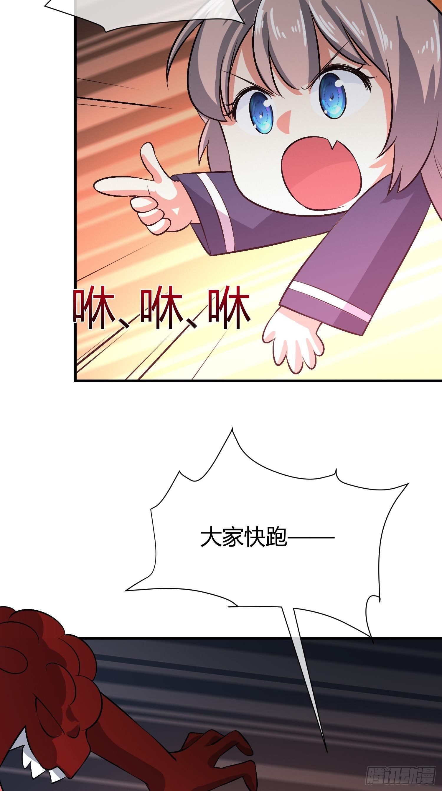 蘑菇猎人-第32话