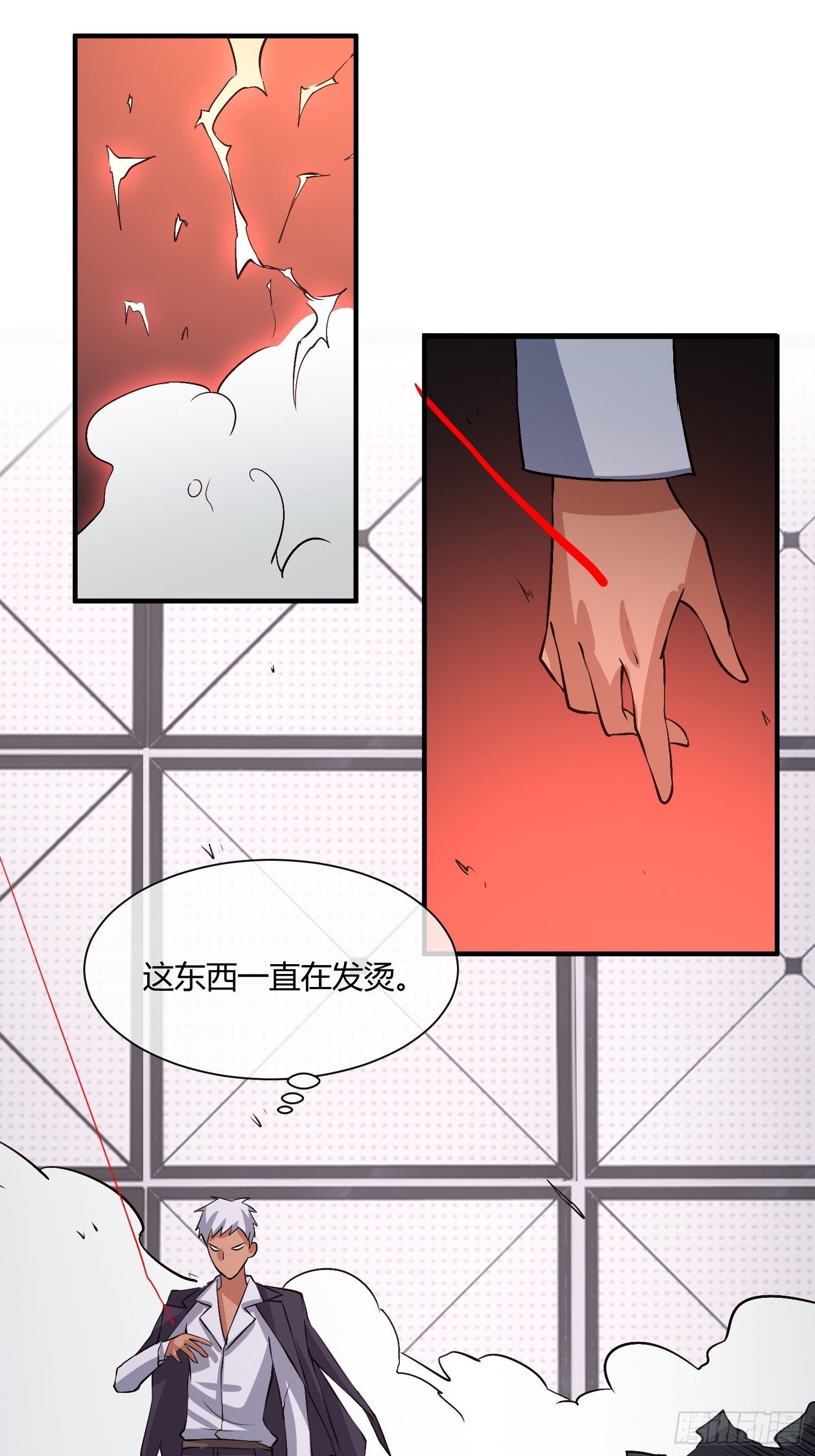蘑菇猎人-第32话