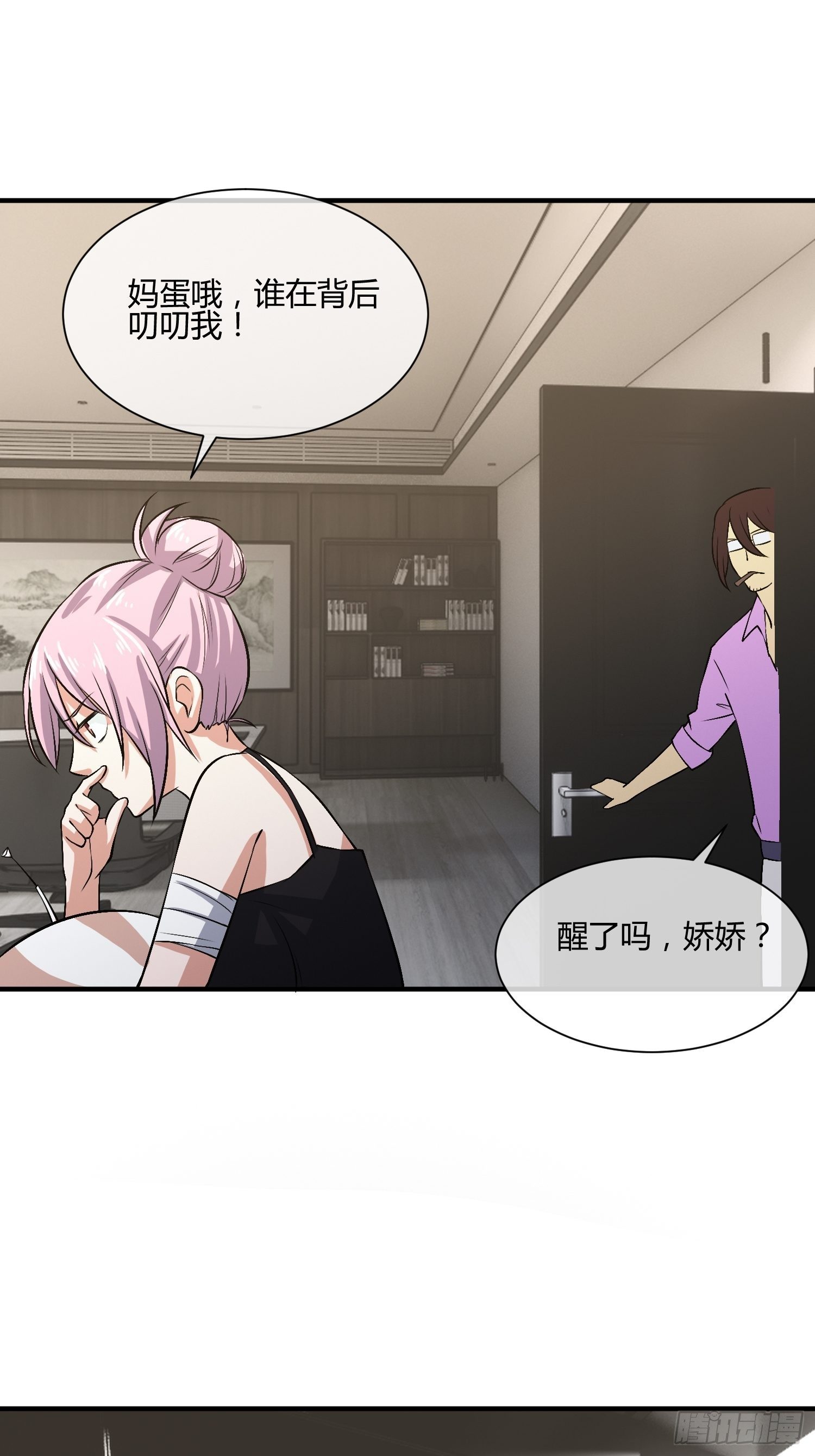屠夫？-第34话