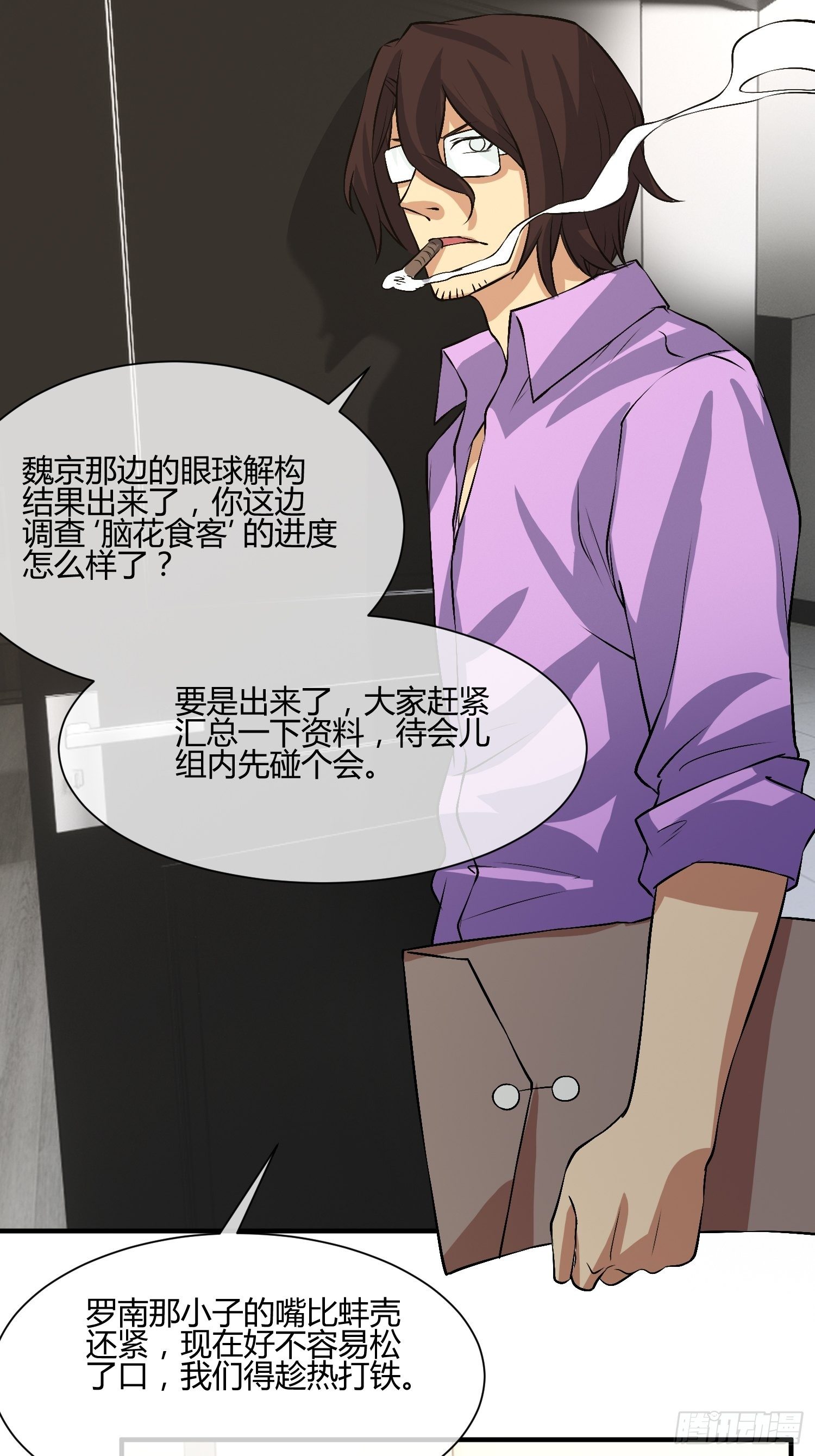 屠夫？-第34话