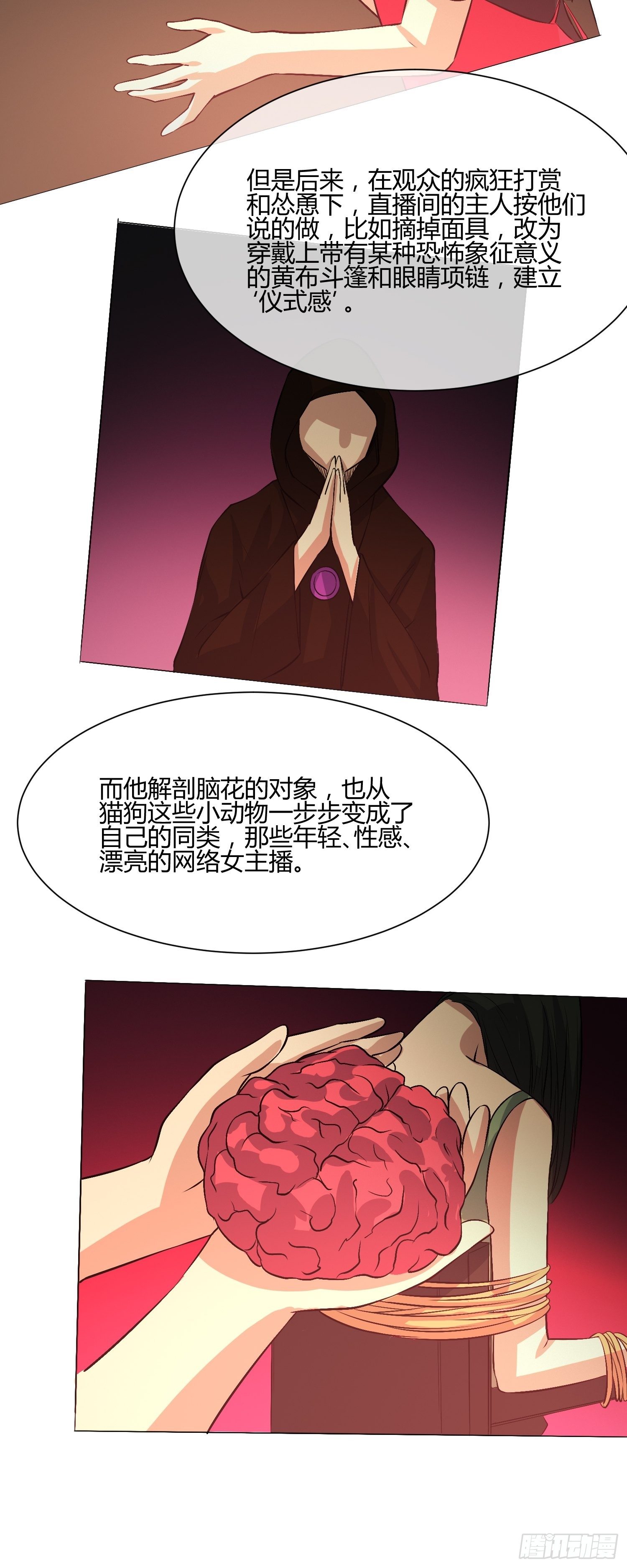 屠夫？-第34话