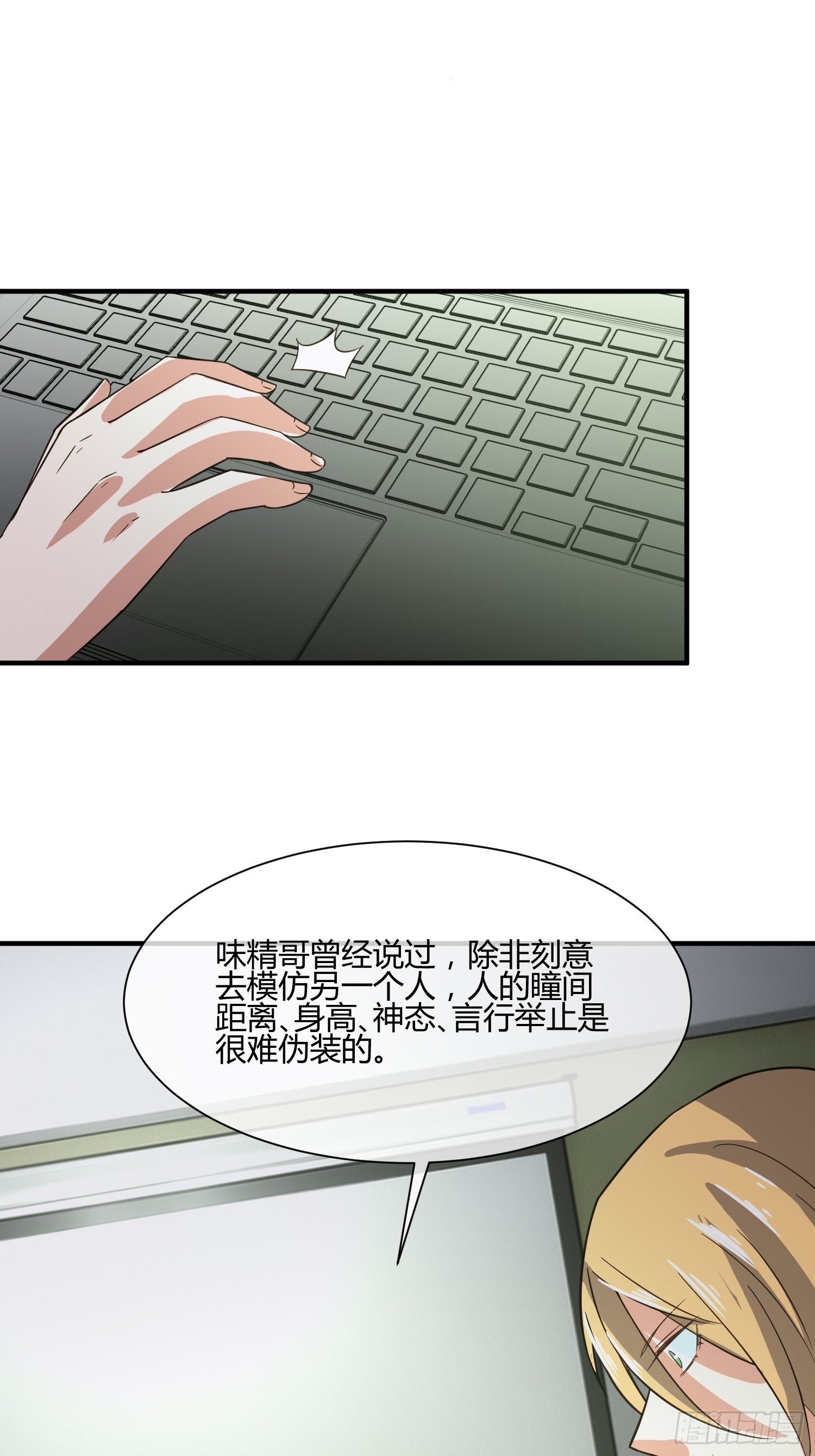 屠夫？-第34话