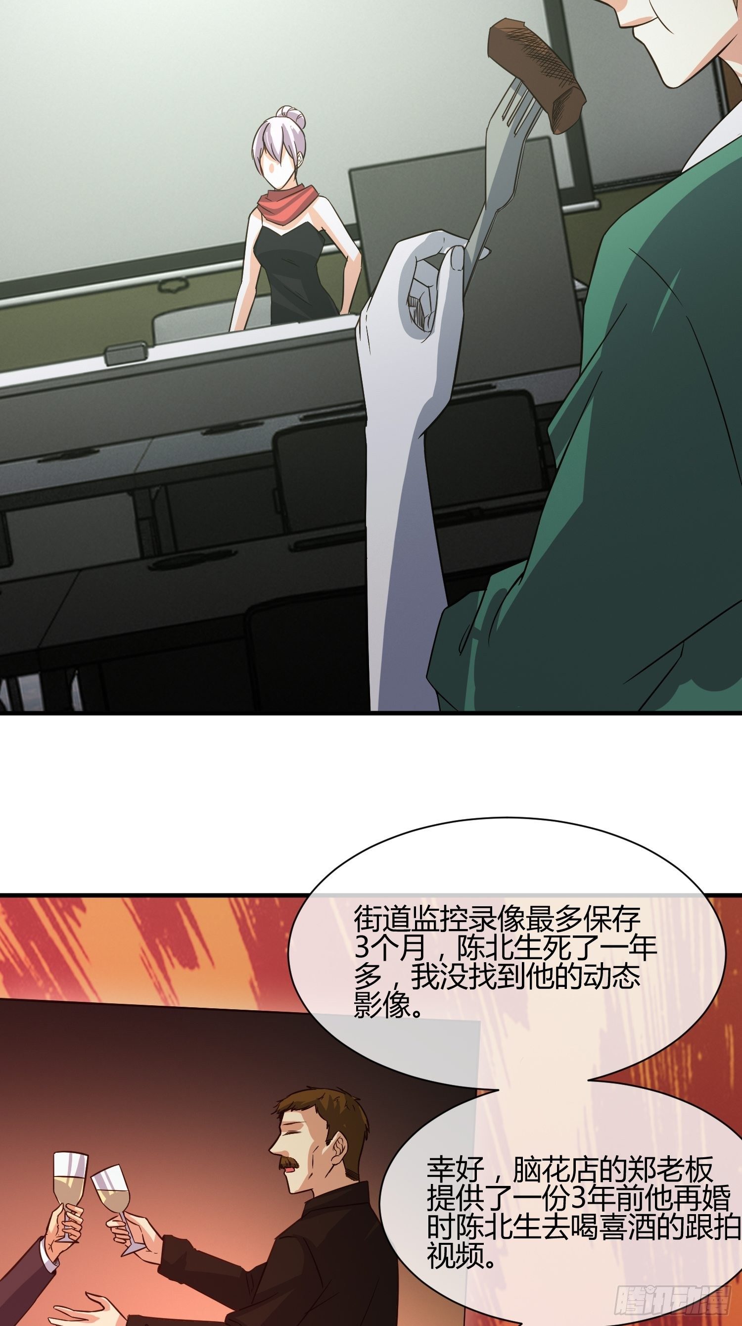 屠夫？-第34话