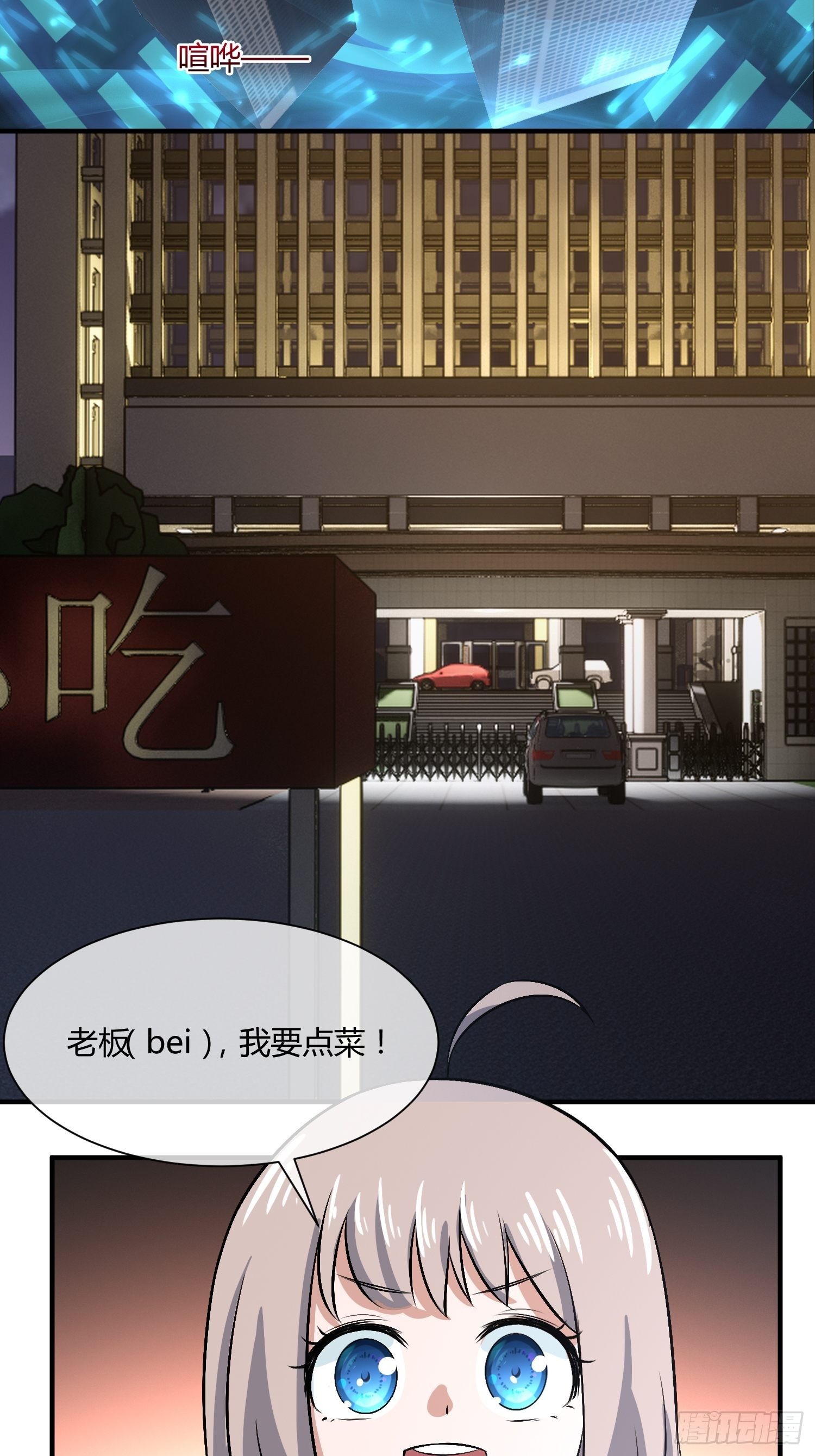 屠夫？-第34话