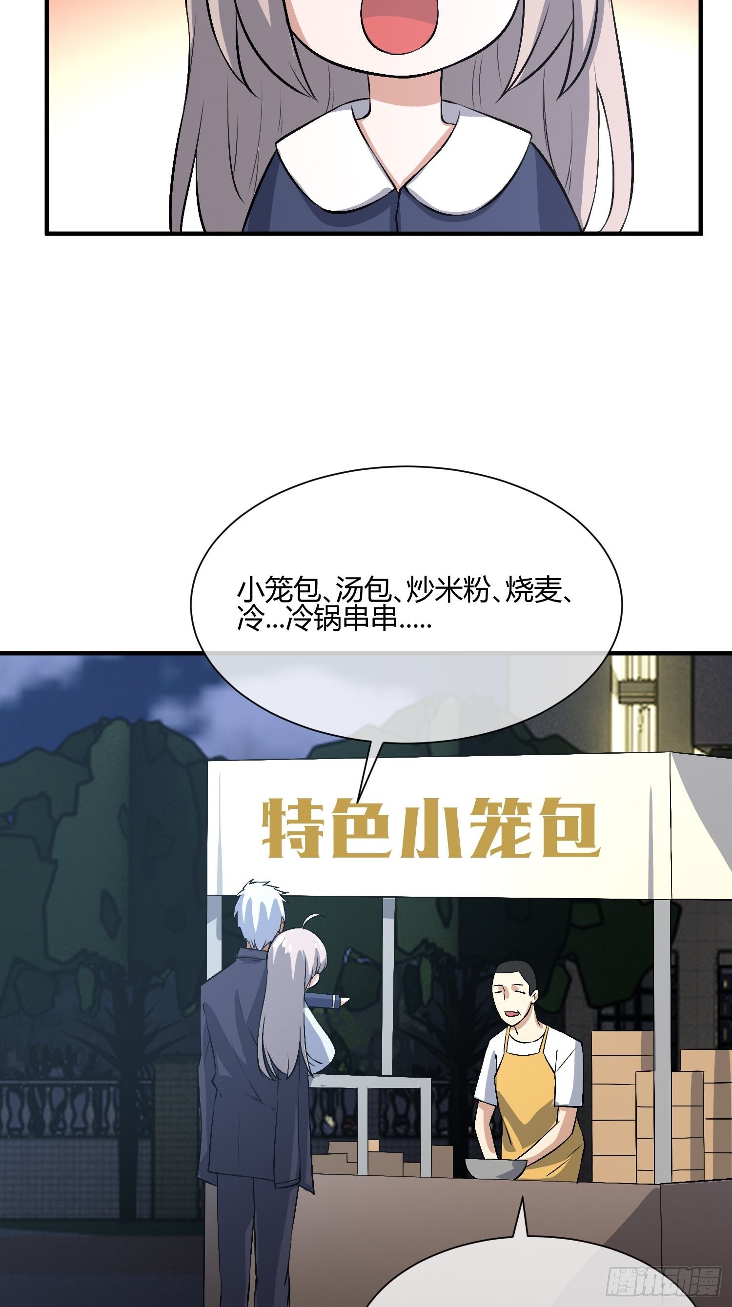 屠夫？-第34话