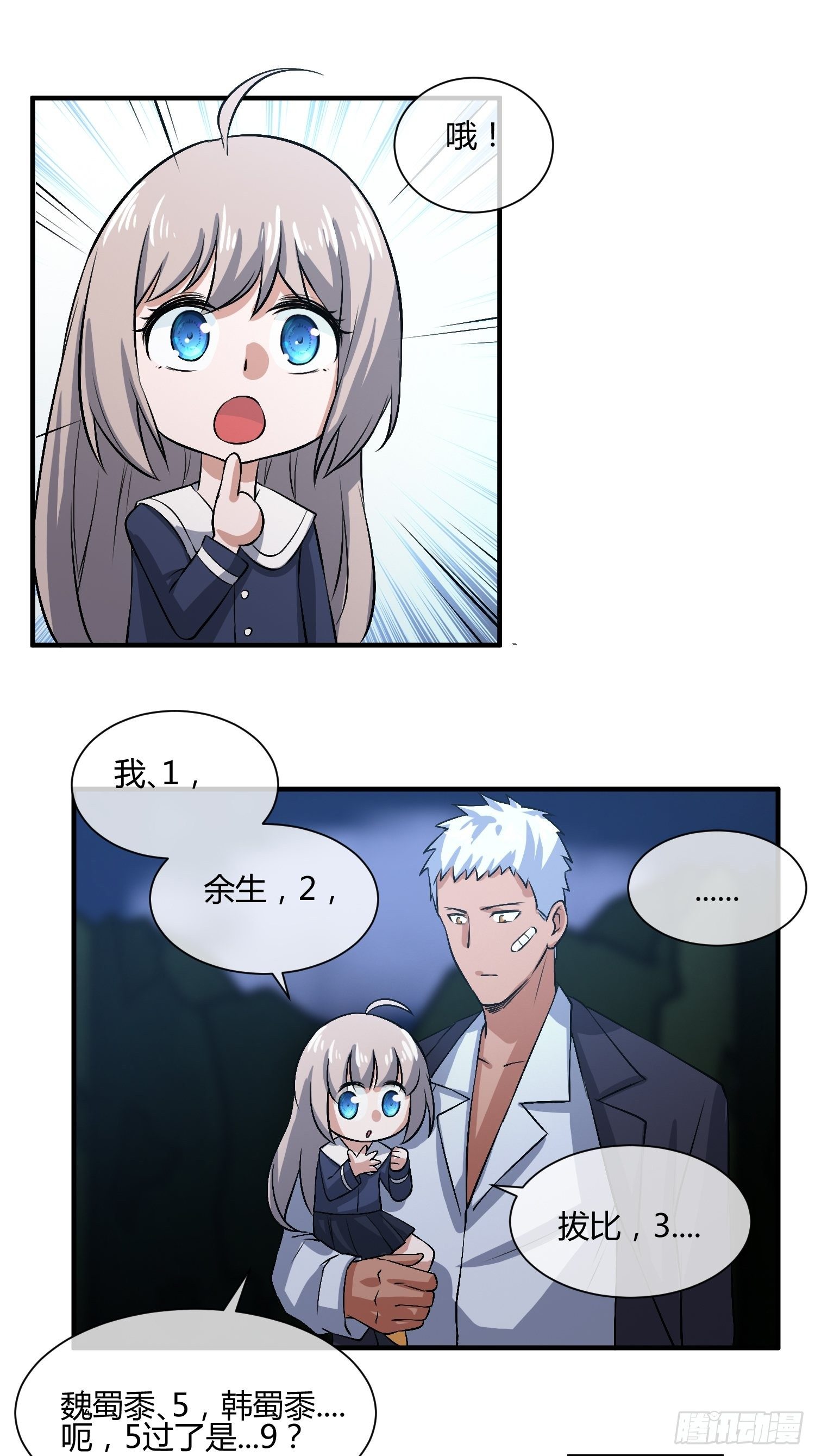 屠夫？-第34话