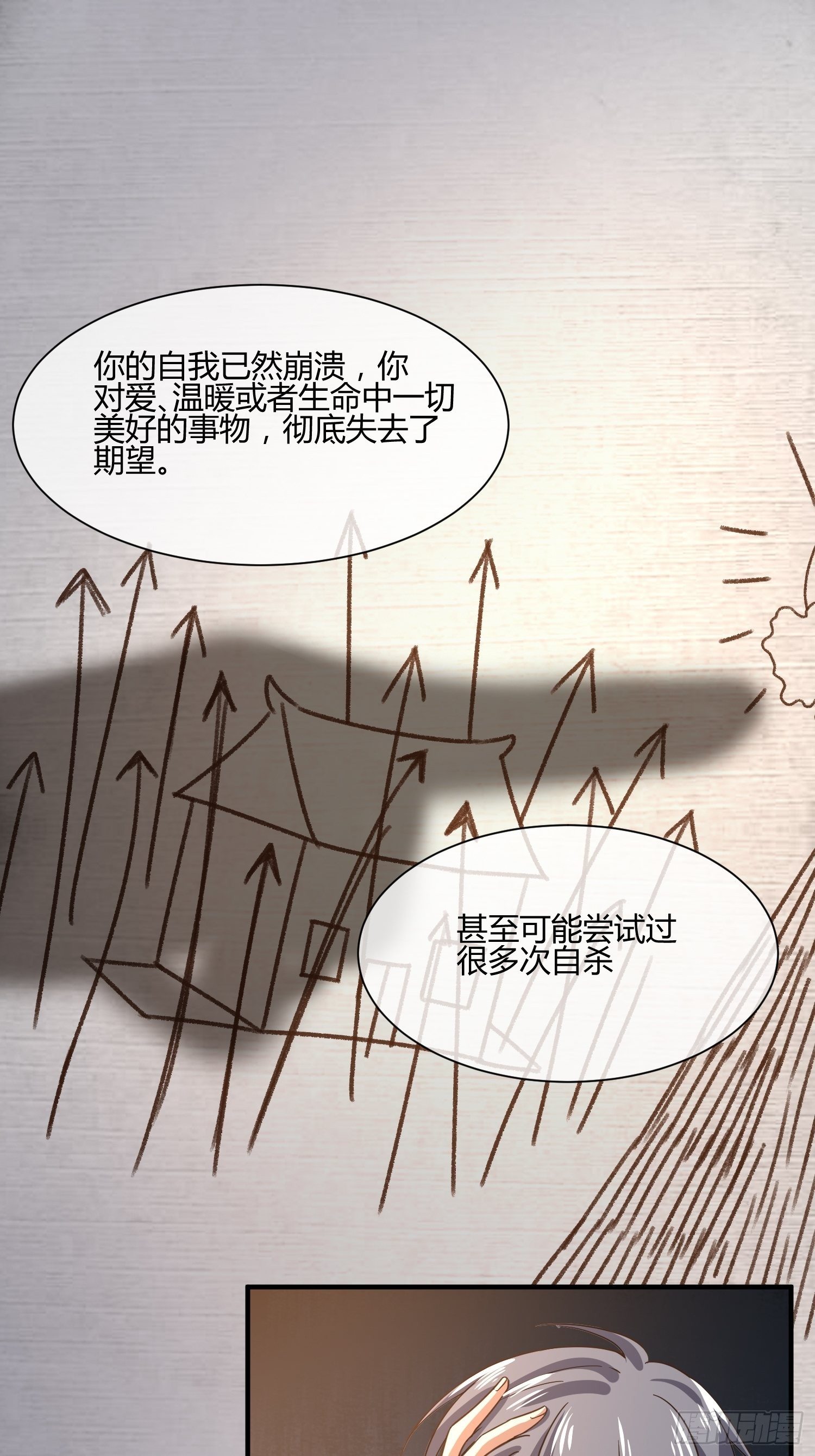 他来了(1/2)-第38话