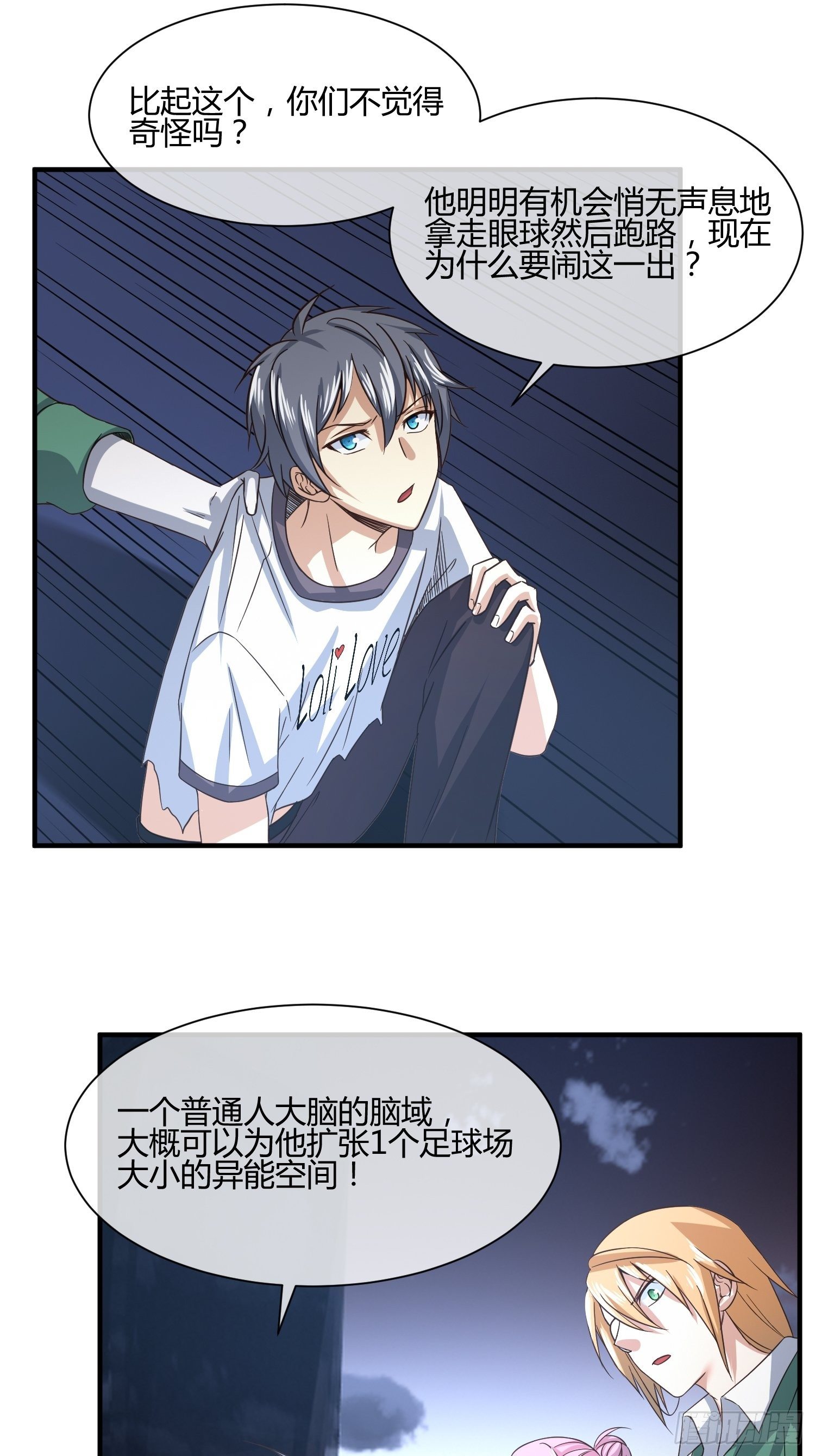 攻进罪案局（2）-第40话
